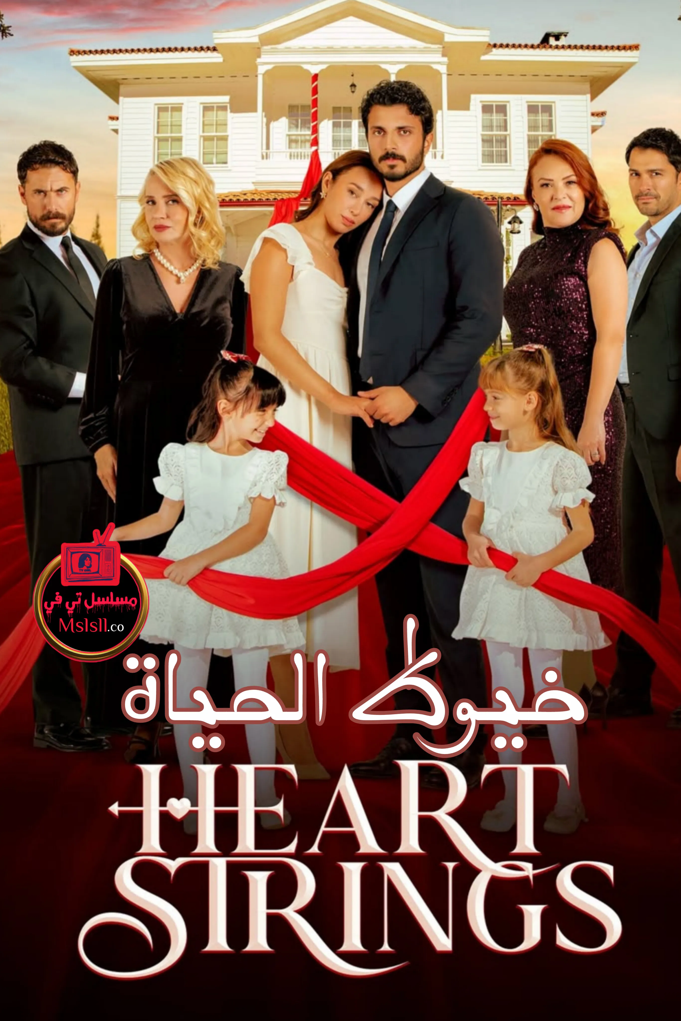 مسلسل خيوط الحياة مدبلج