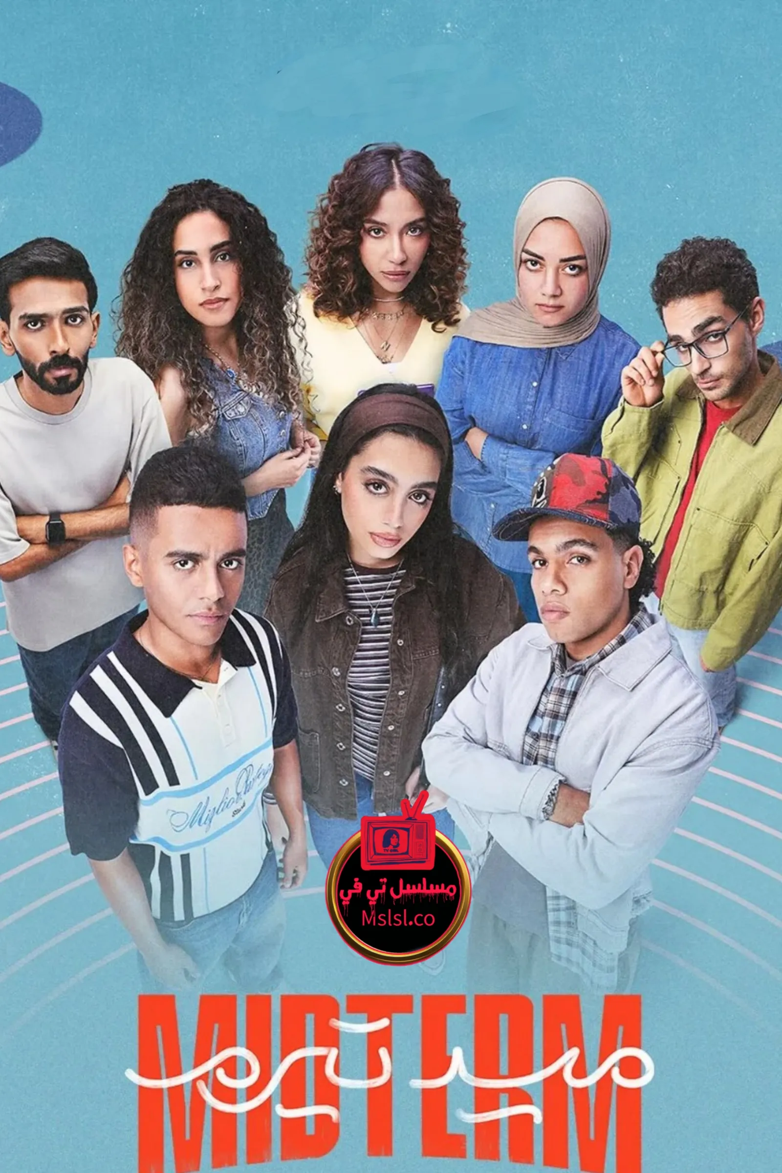 مسلسل ميدتيرم الحلقة 30 الثلاثون والاخيرة