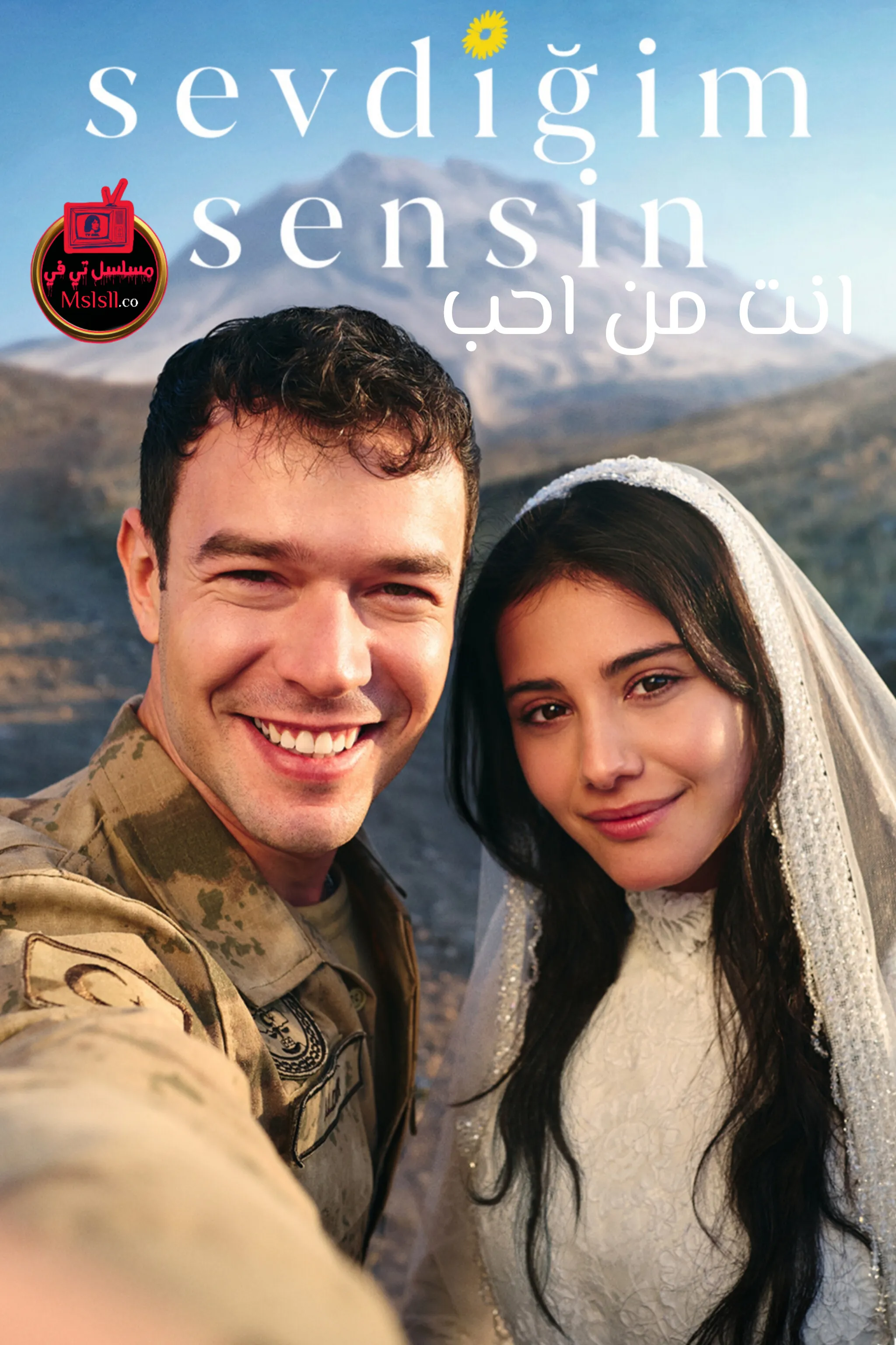 مسلسل انت من احب مترجم