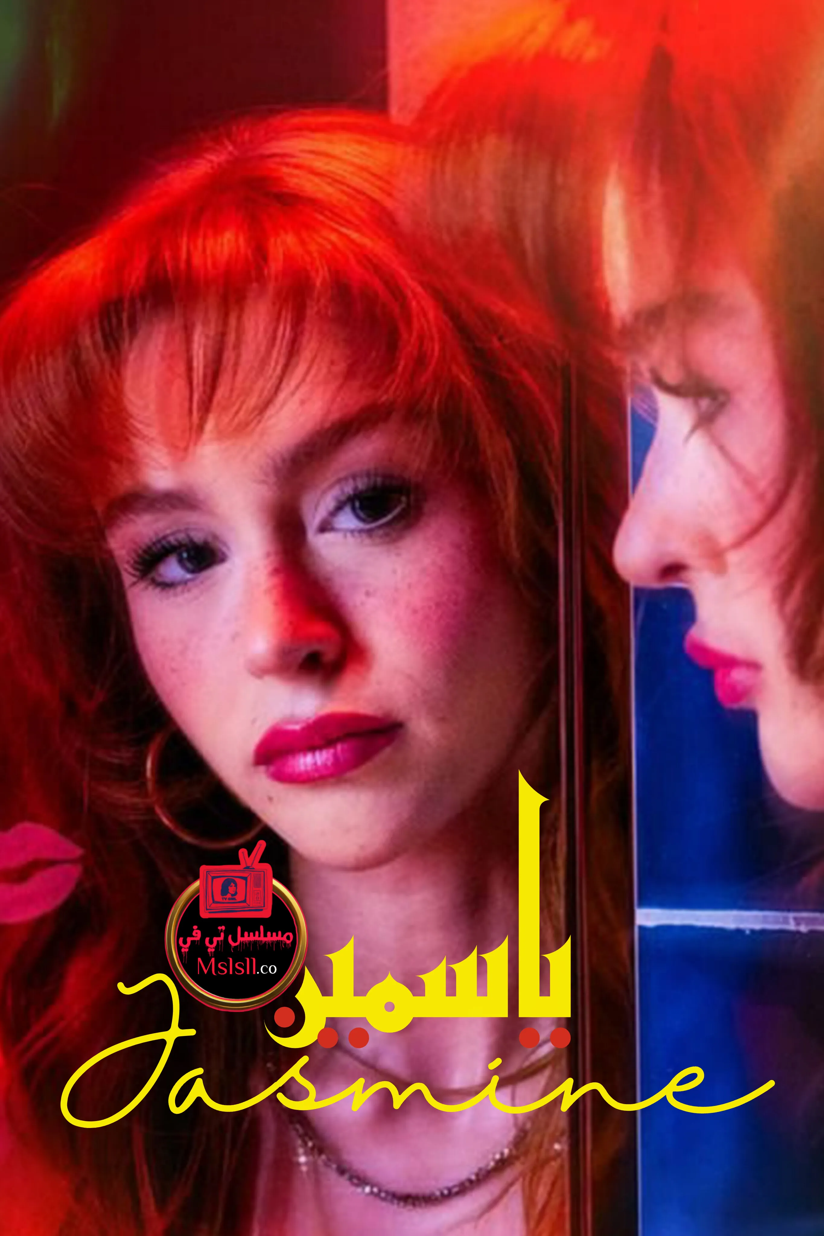 مسلسل ياسمين مترجم