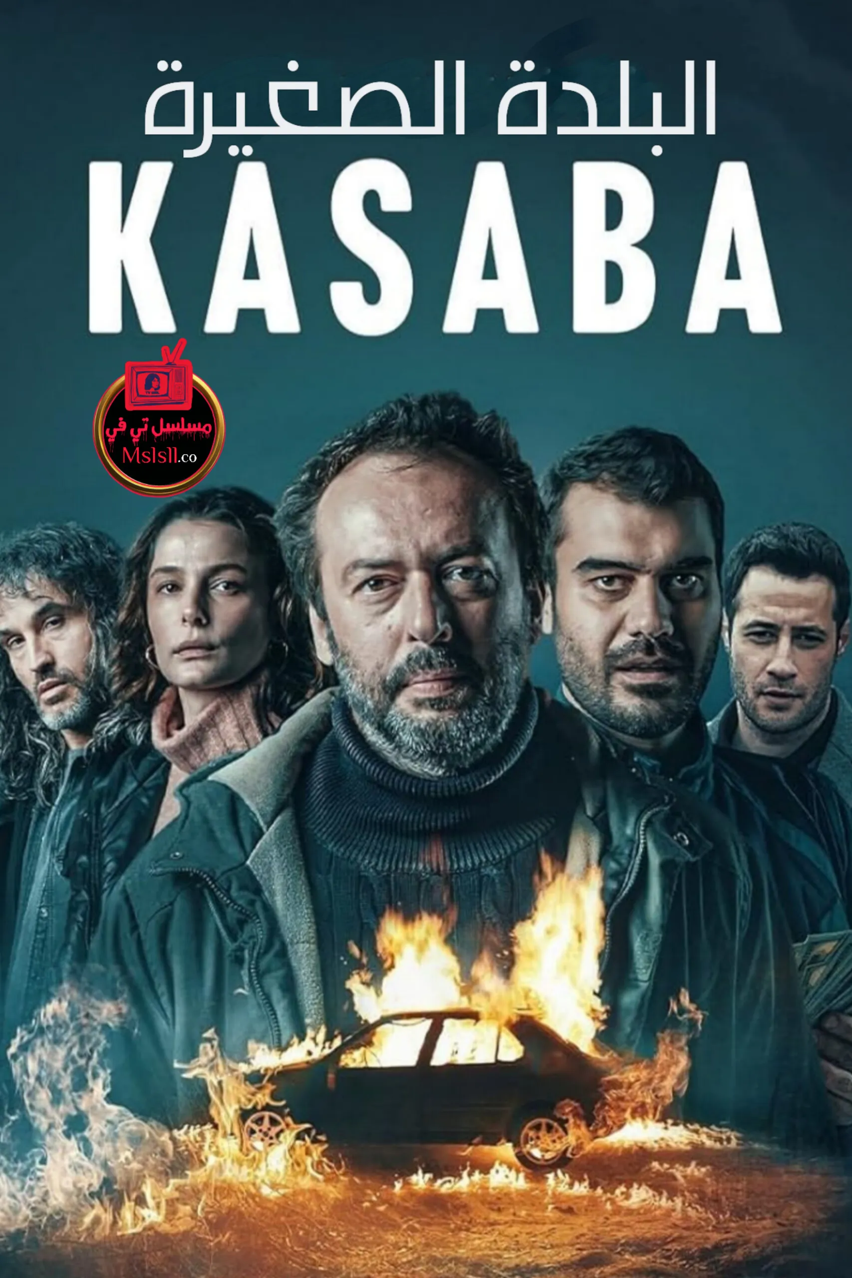 مسلسل البلدة الصغيرة مترجم