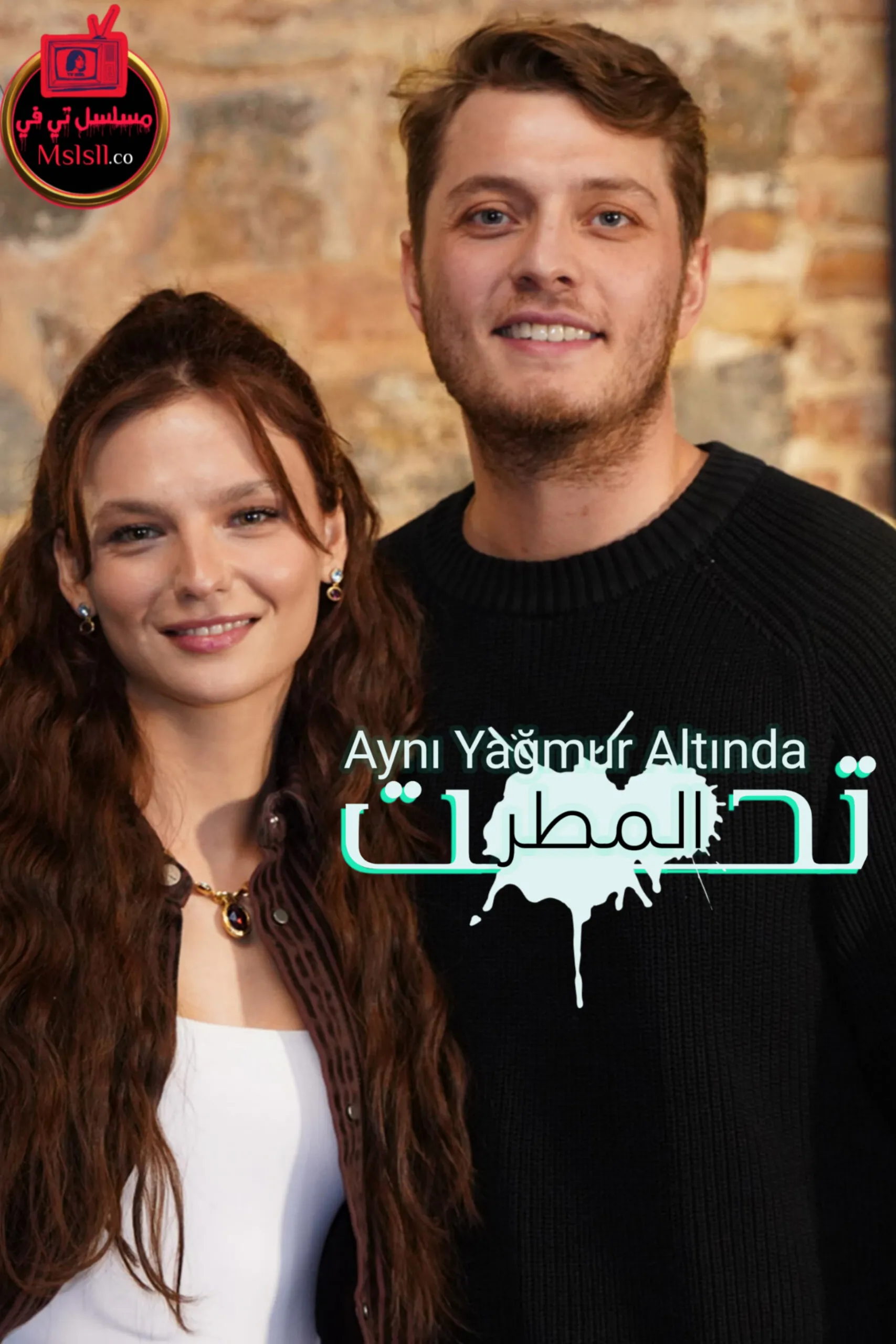 مسلسل تحت المطر مترجم