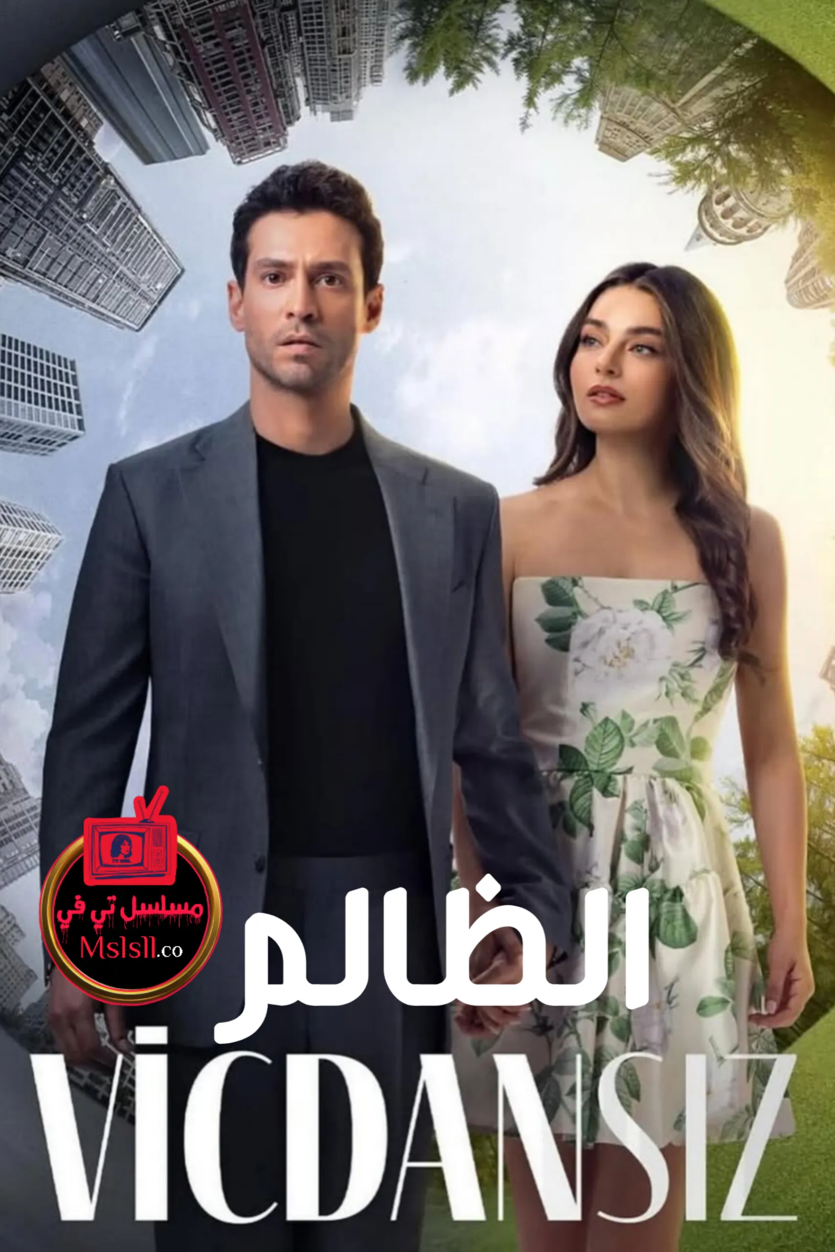 مسلسل عديم الضمير مترجم