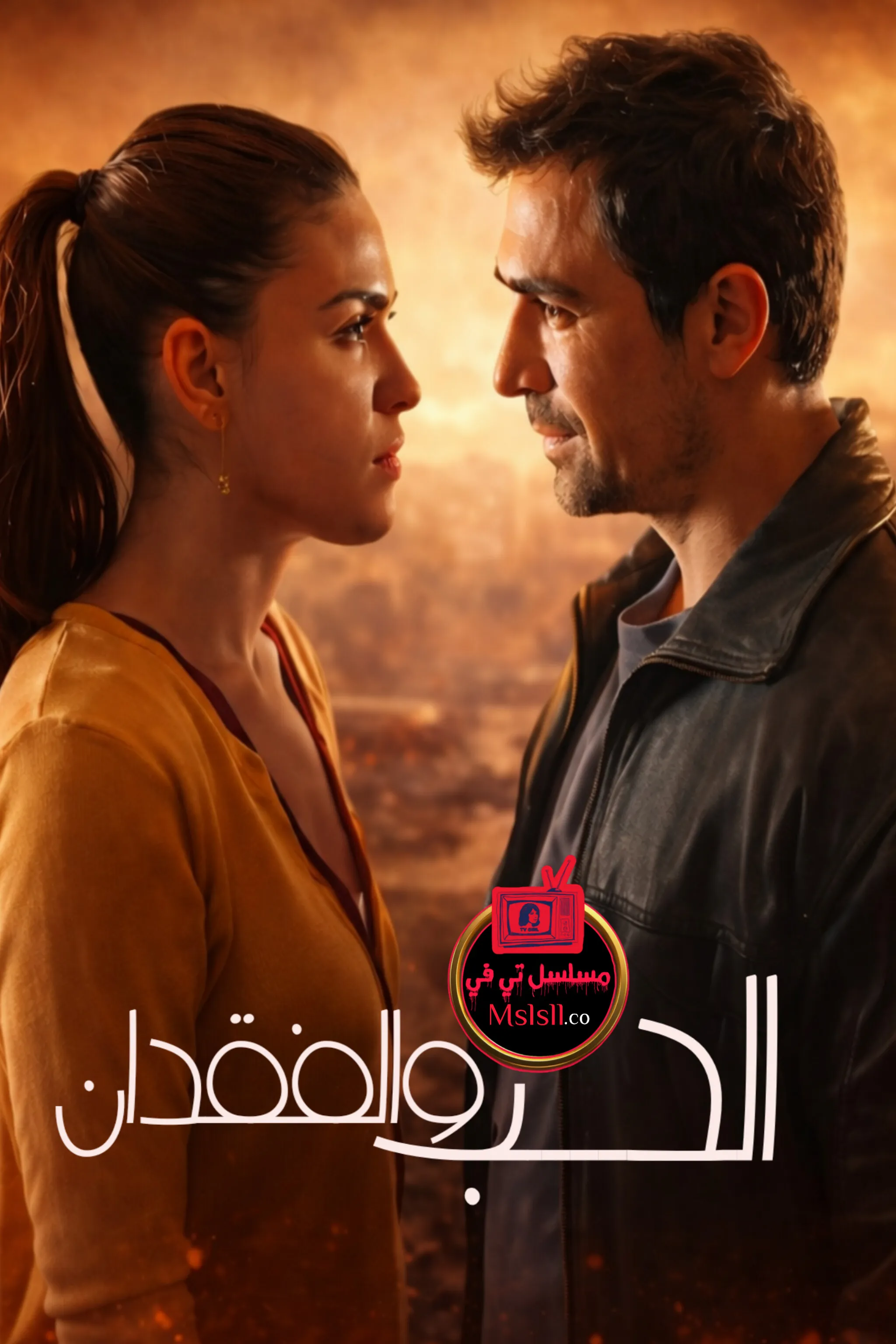 مسلسل الحب والفقدان الحلقة 6 السادسة مترجمة