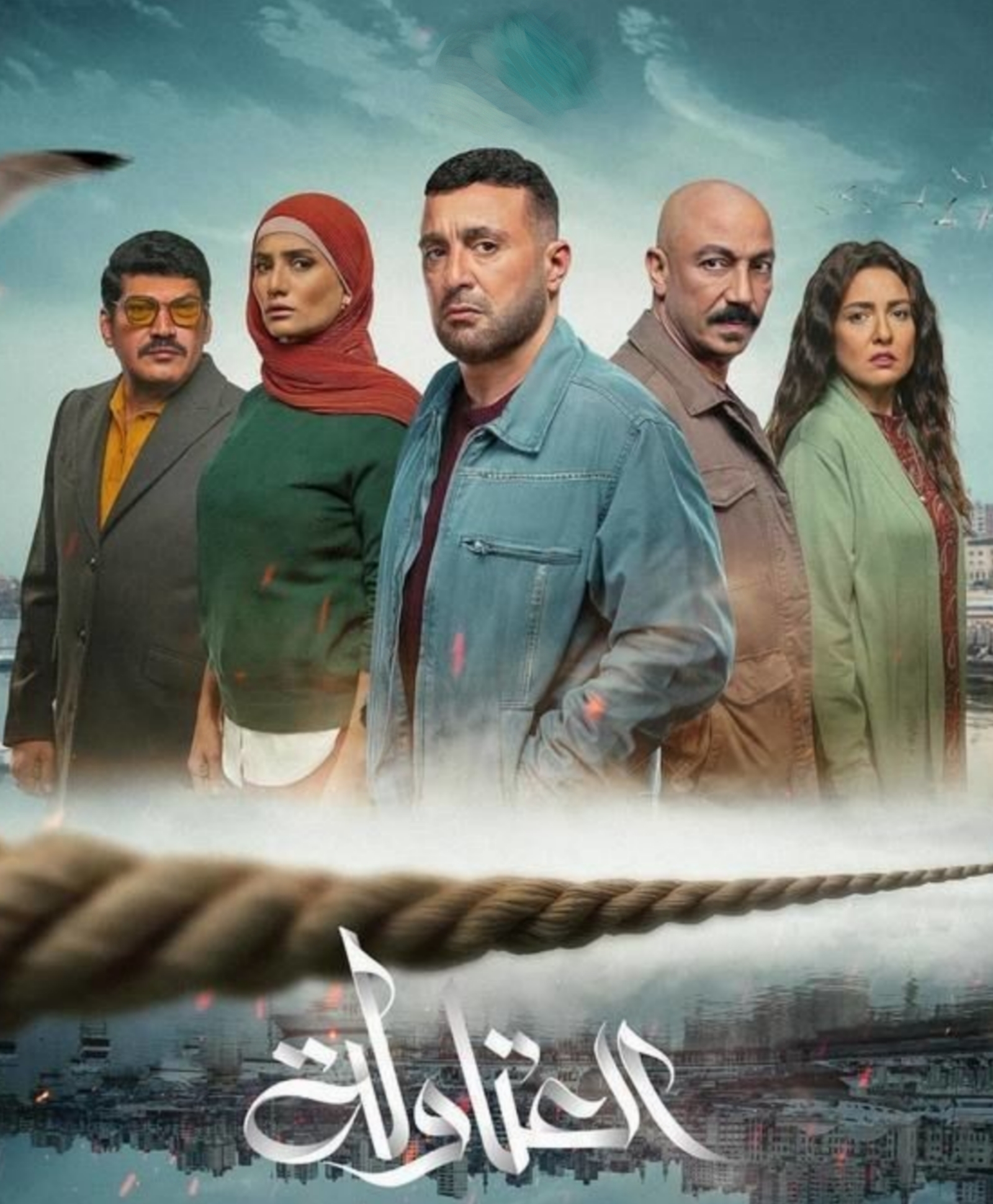 مسلسل العتاولة الحلقة 1  الأولى