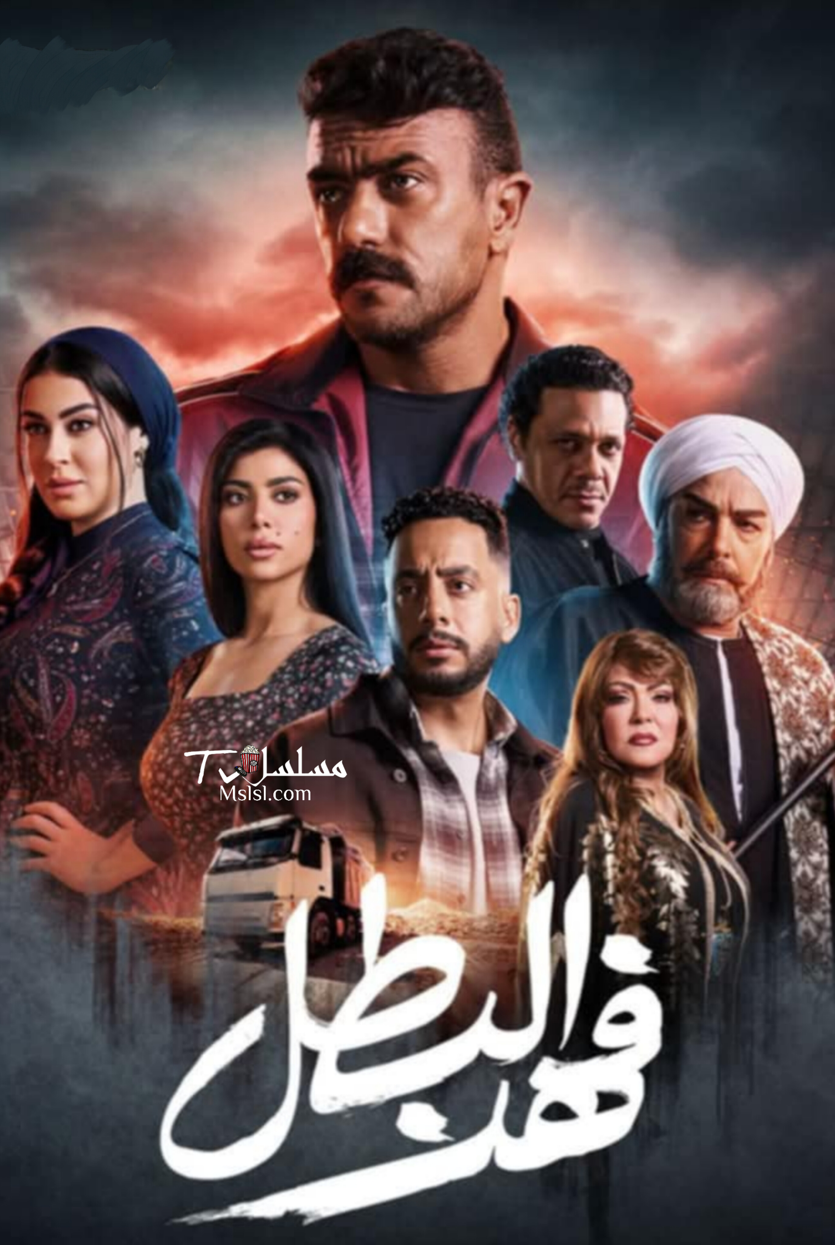 مسلسل فهد البطل