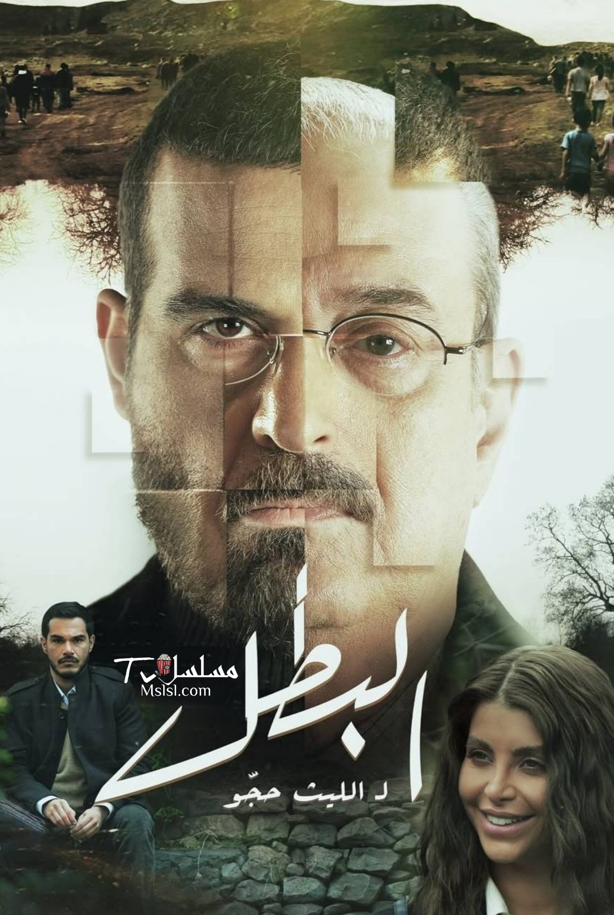 مسلسل البطل 