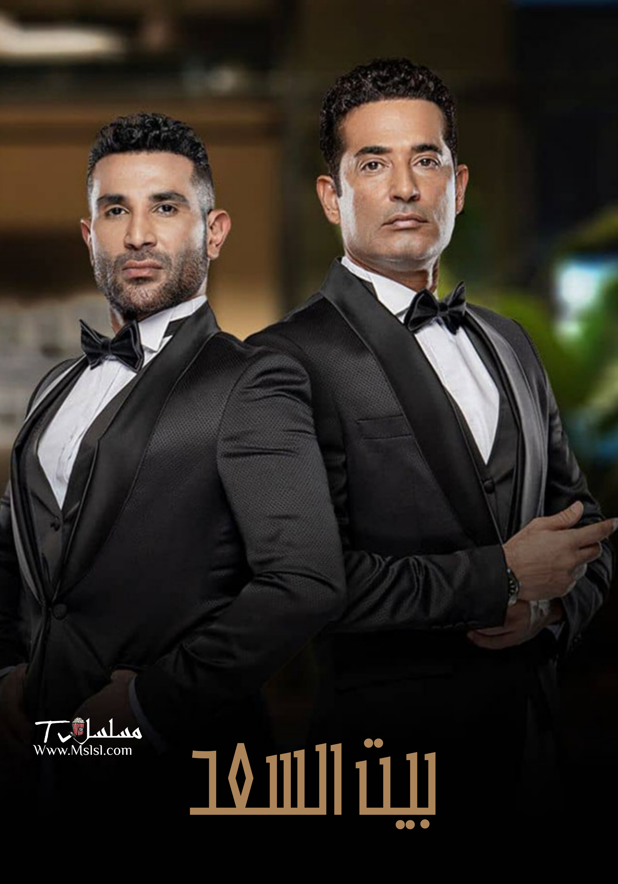 برنامج بيت السعد
