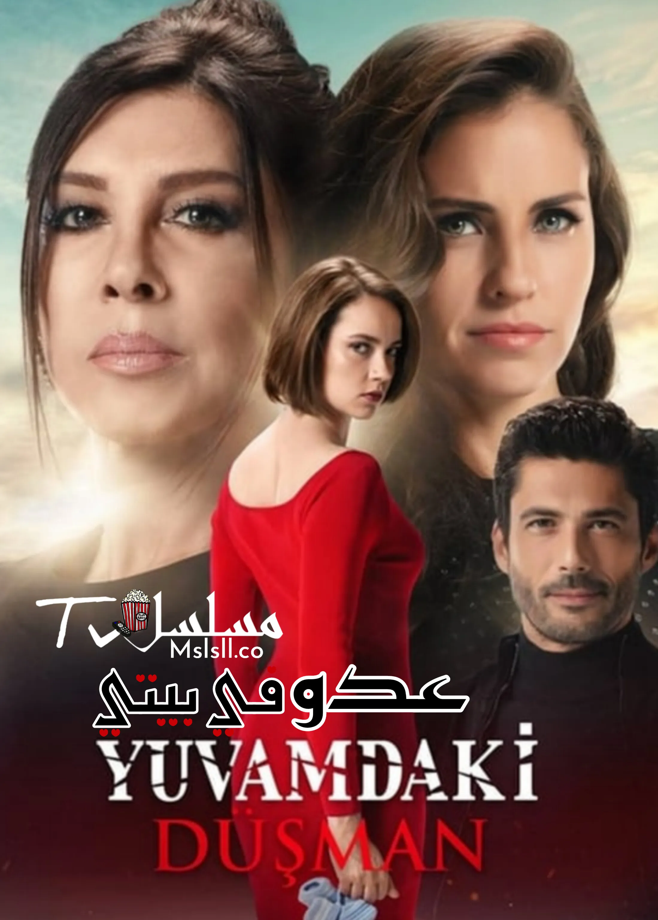 مسلسل عدو في بيتي مترجم