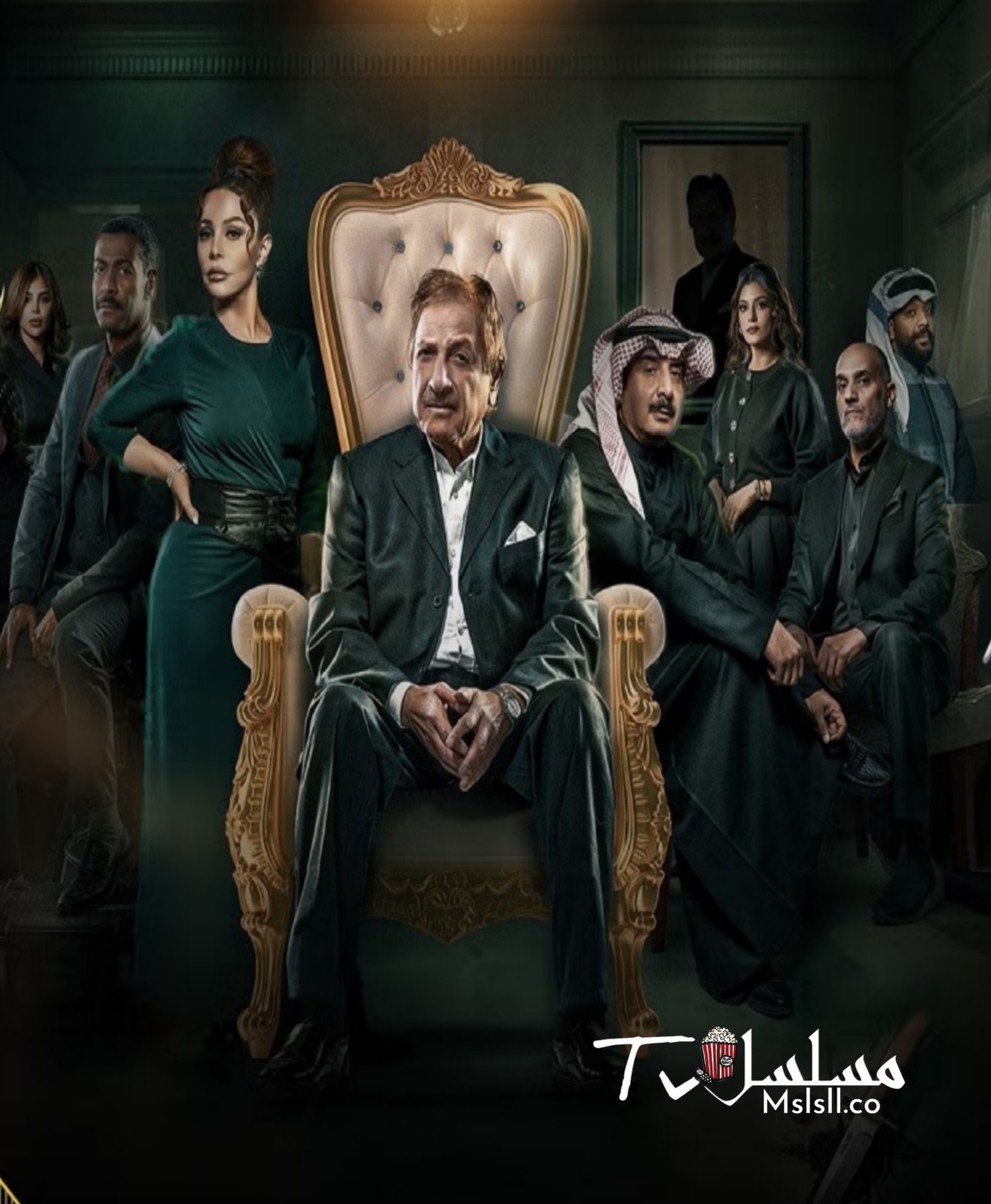مسلسل المسار