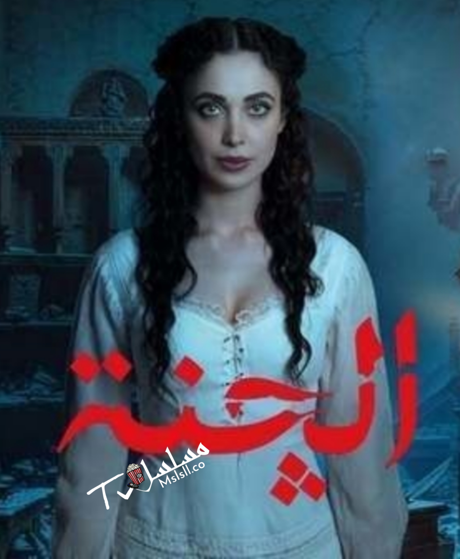 مسلسل الجنة