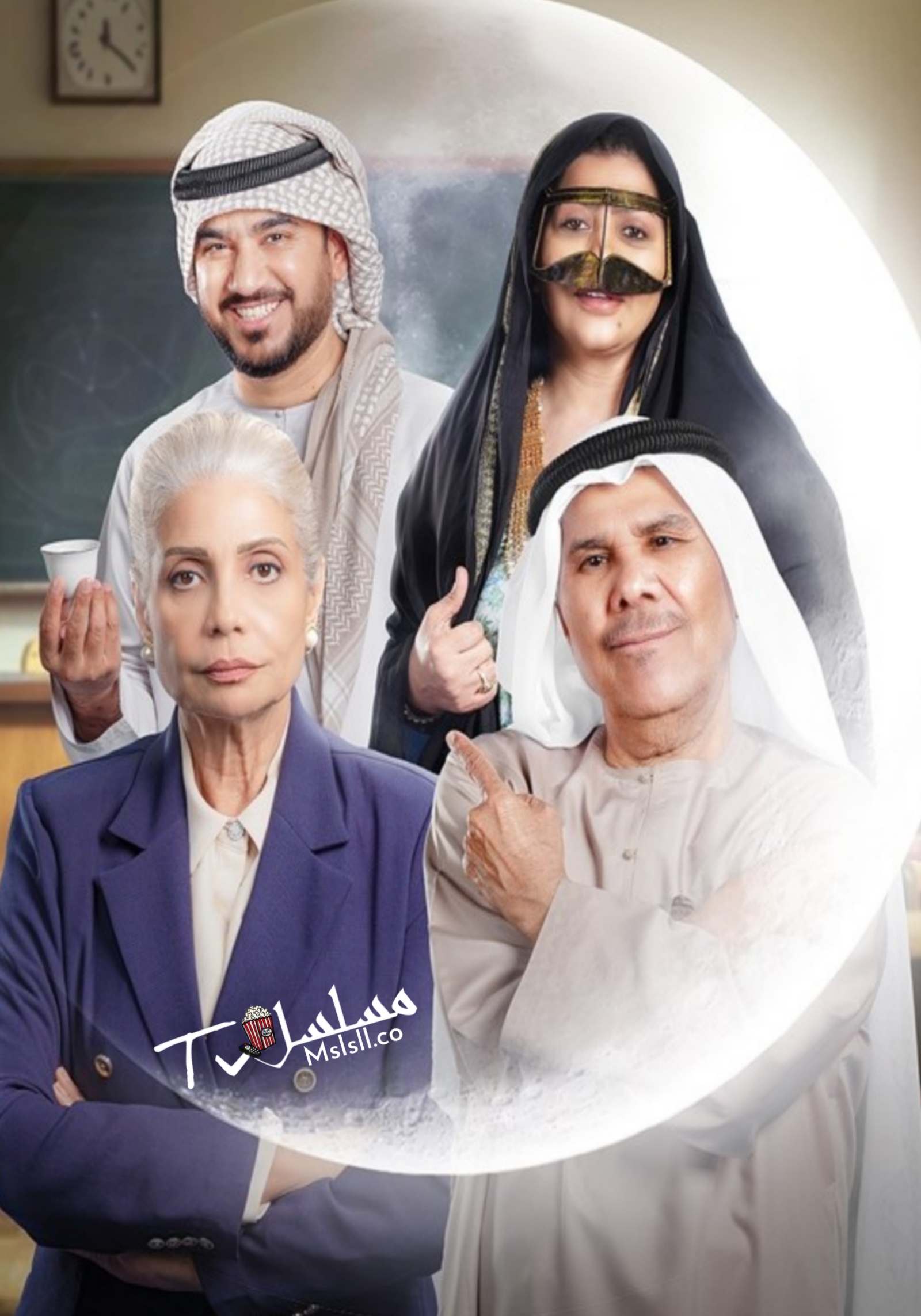 مسلسل الباء تحته نقطة