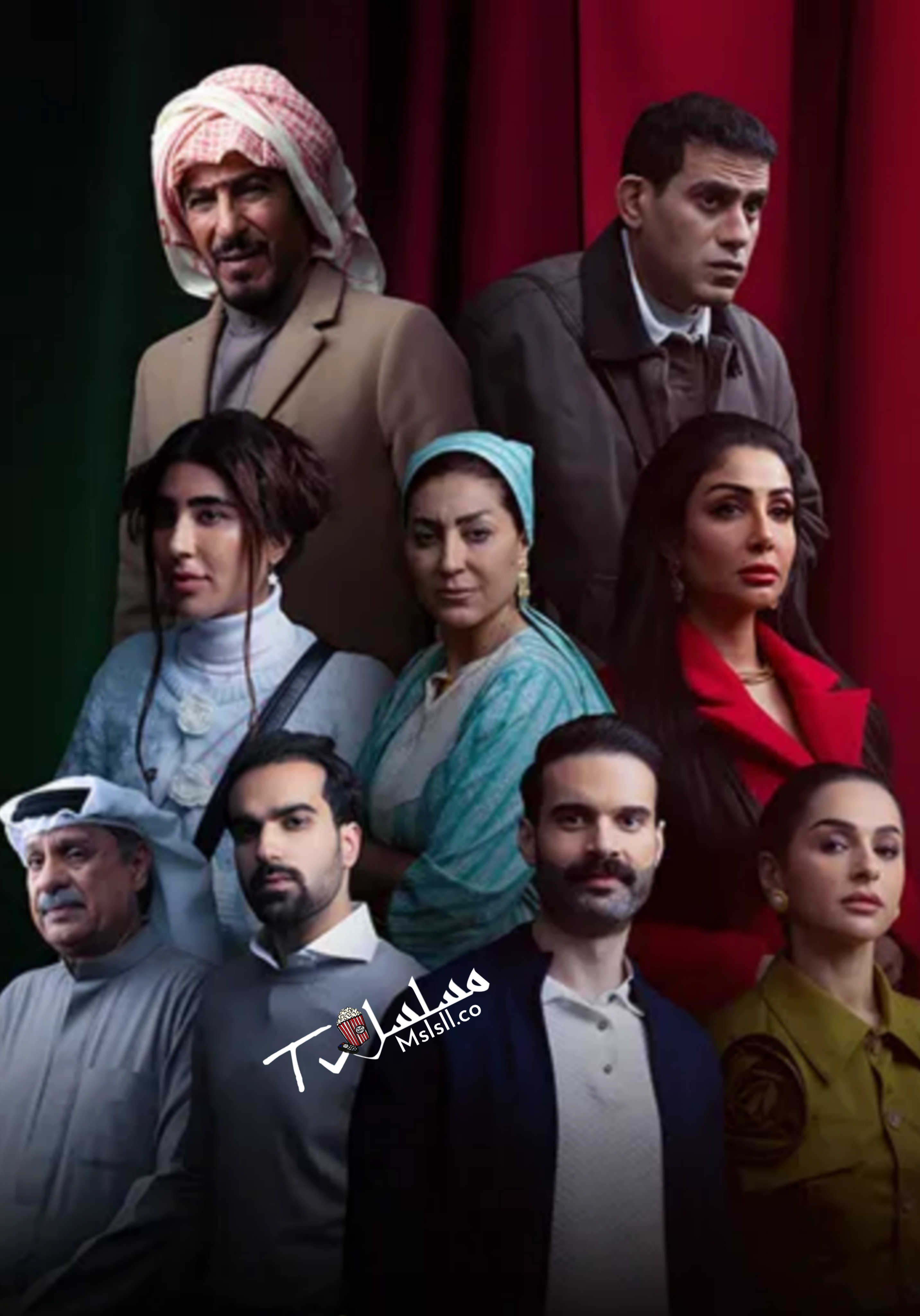 مسلسل عابر سبيل