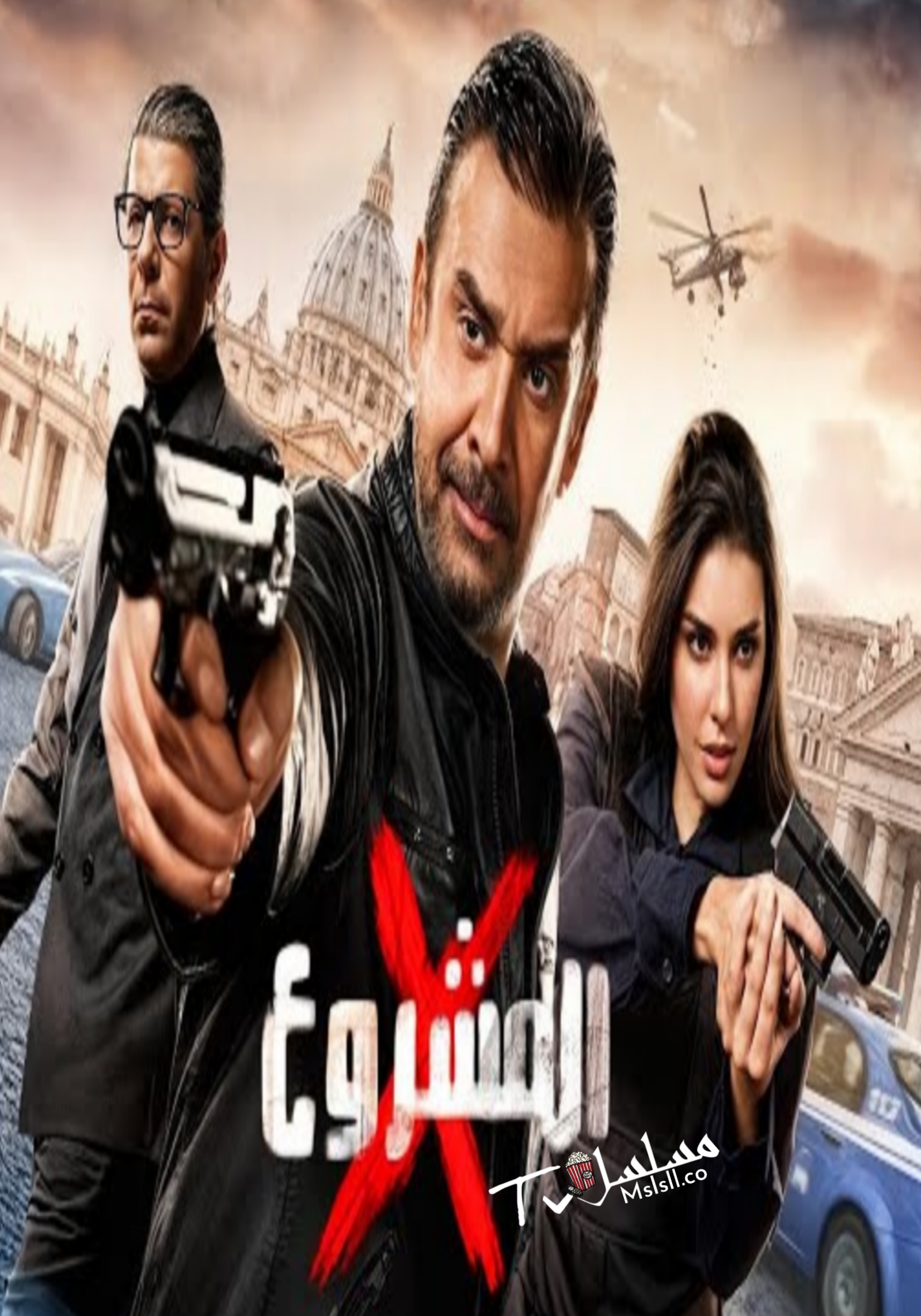 فيلم المشروع اكس 2025 HD كامل
