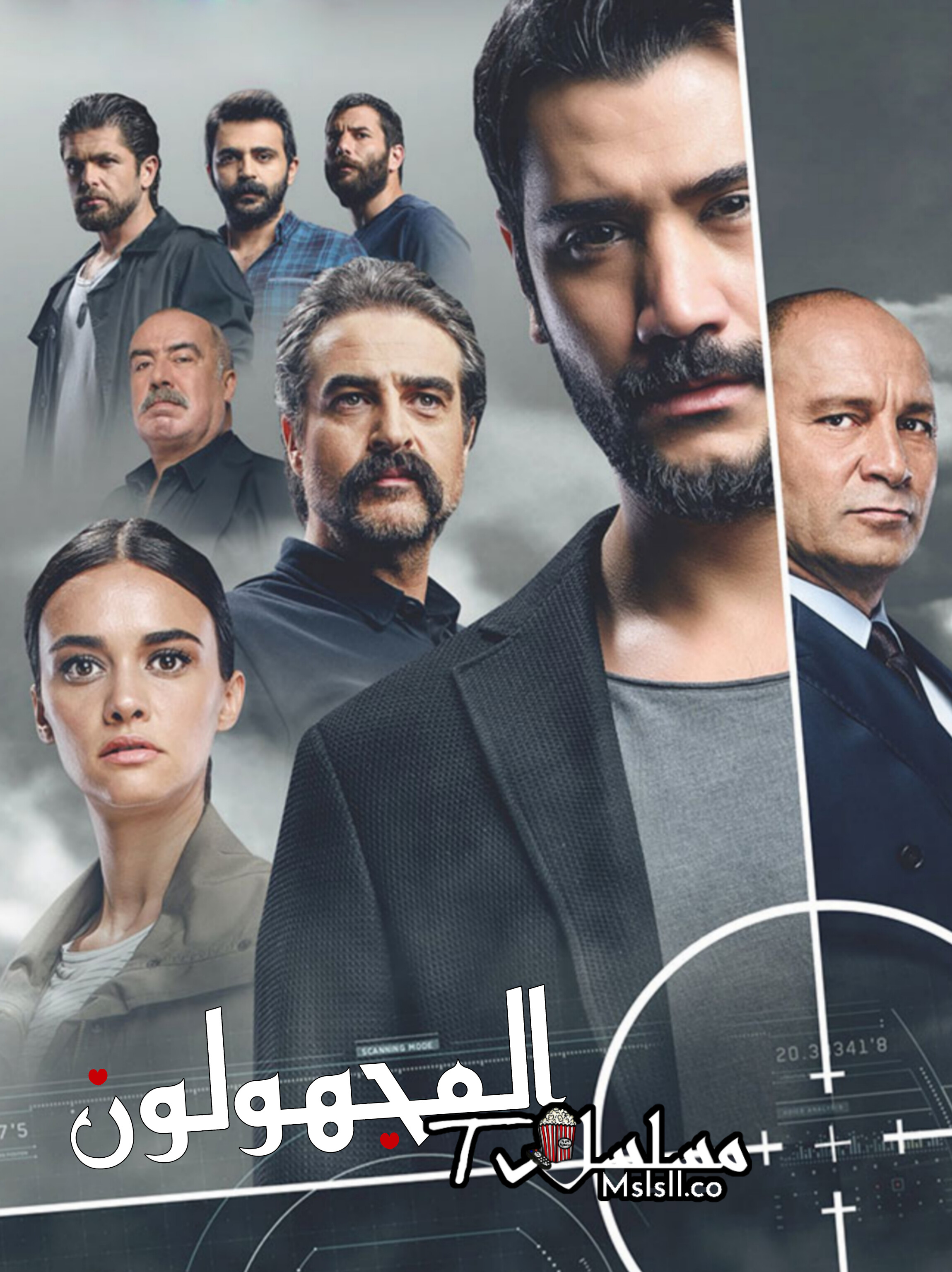 مسلسل المجهولون مترجم