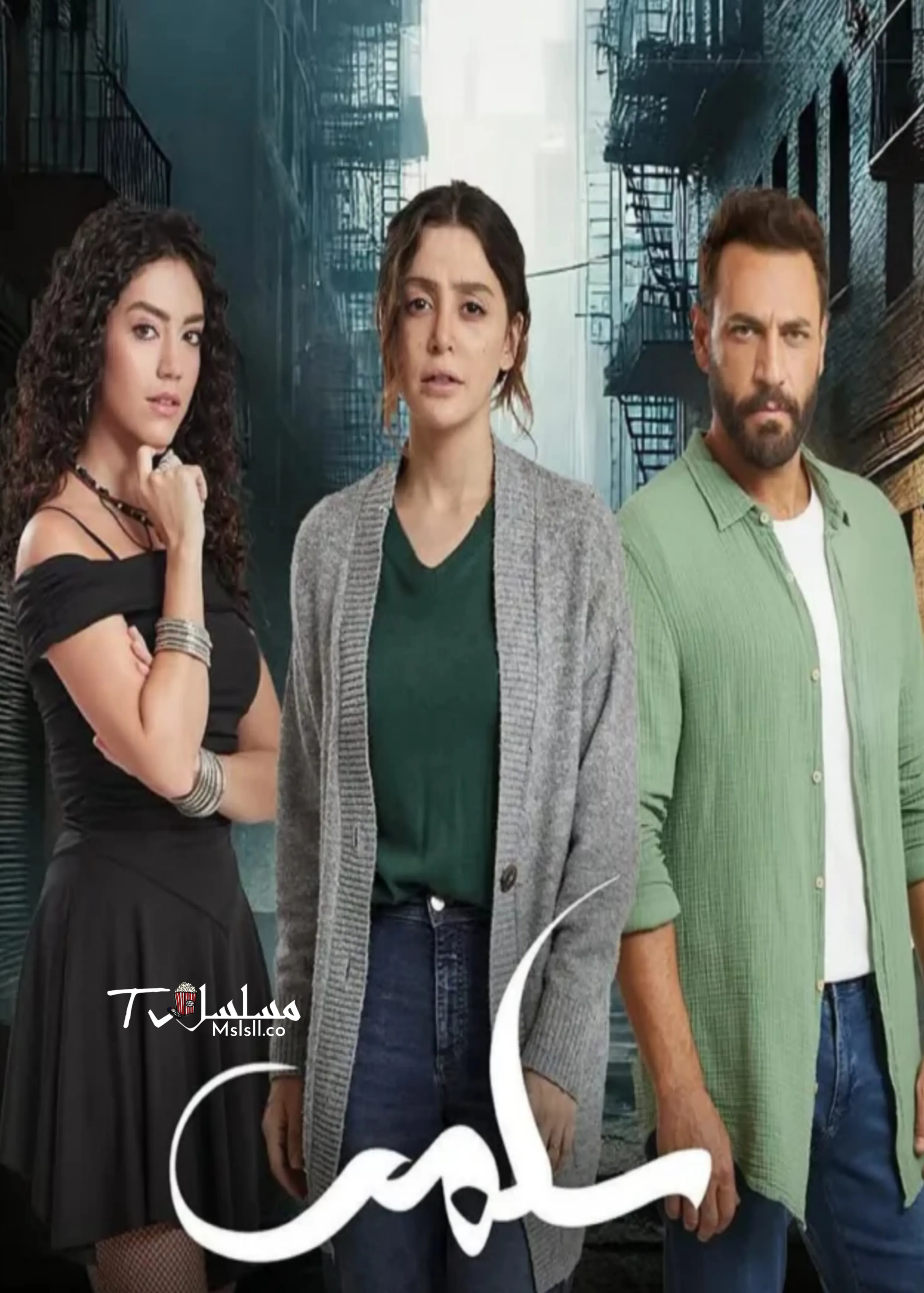 مسلسل سلمى الحلقة 10 العاشرة