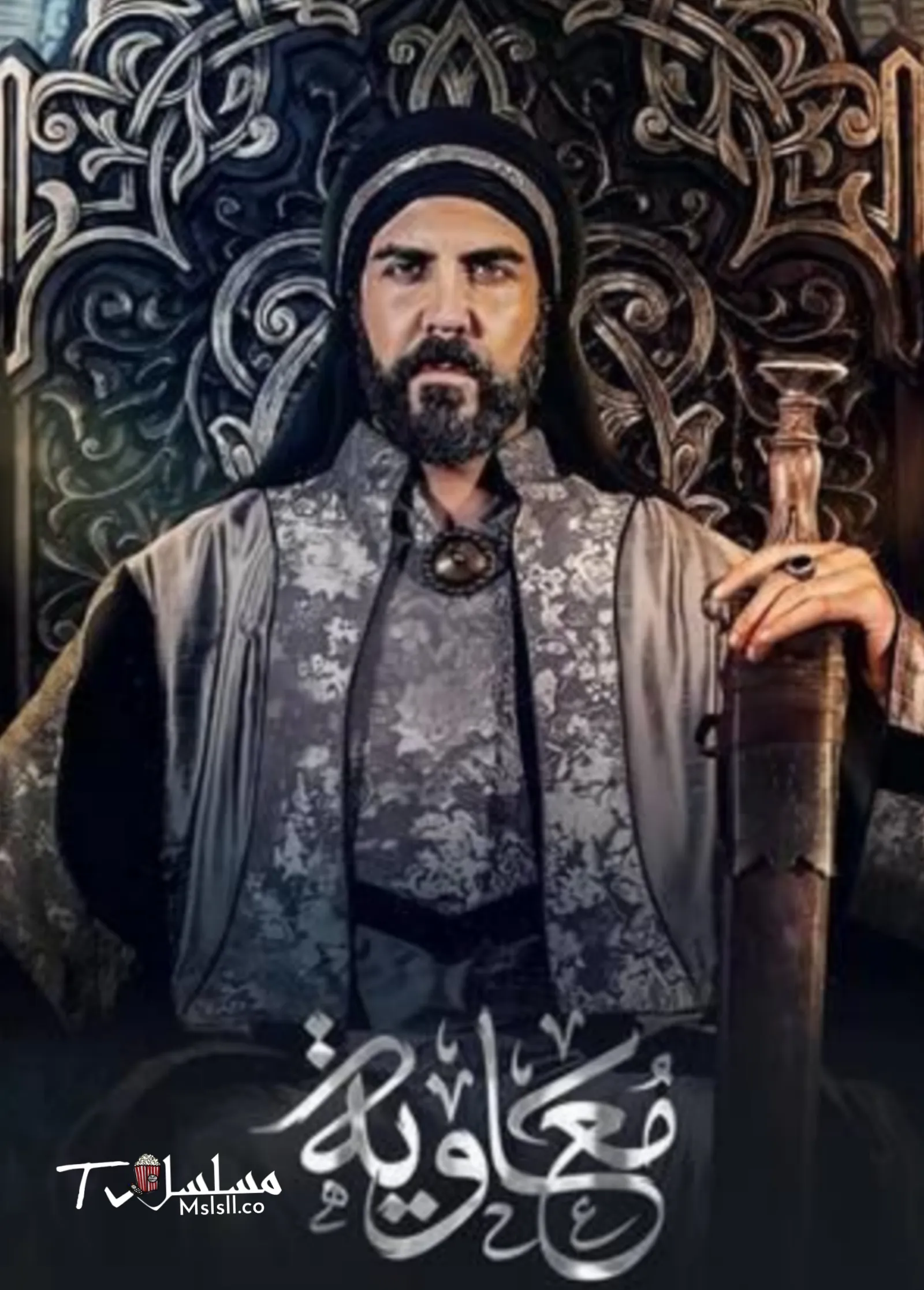 مسلسل معاوية