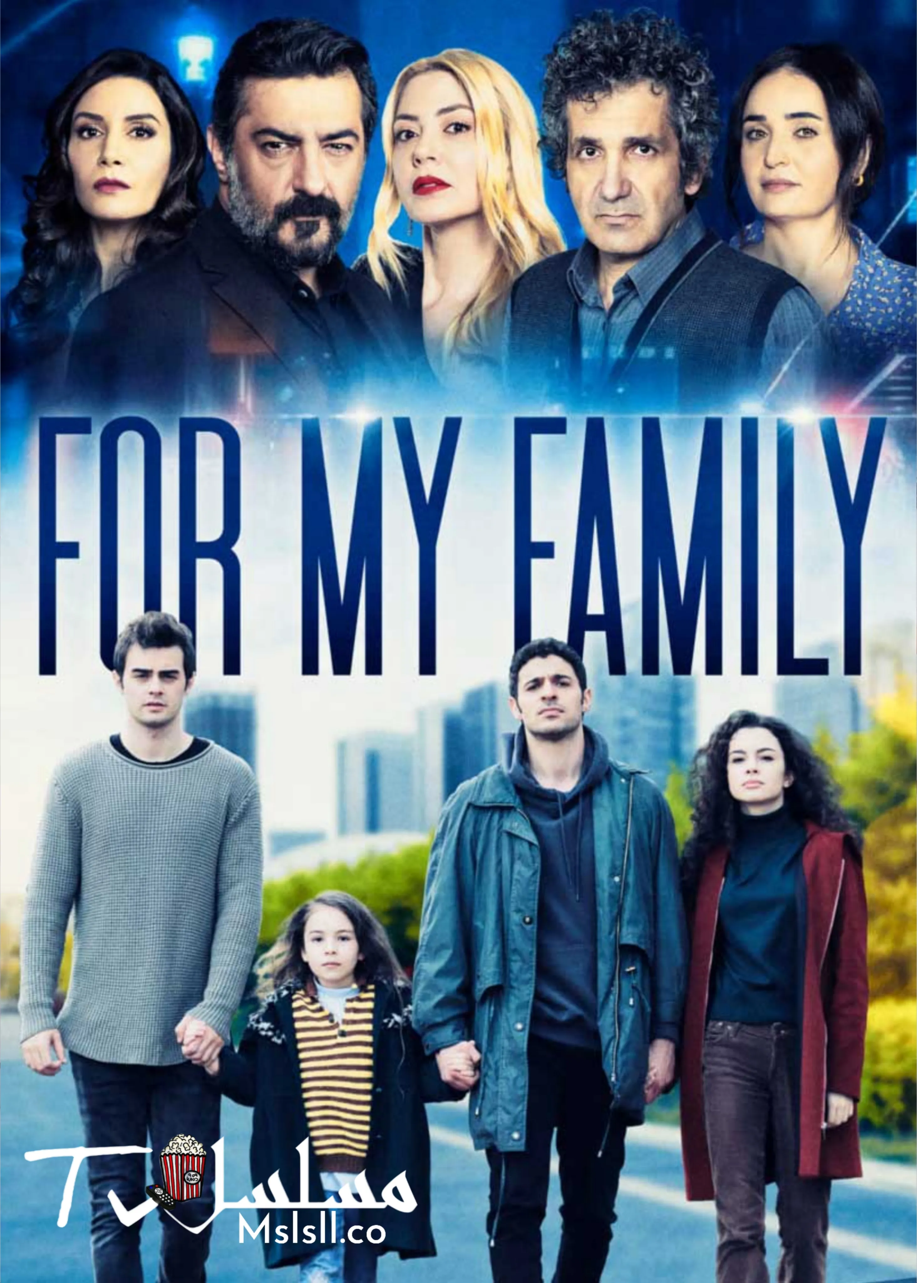 مسلسل اخوتي مترجم