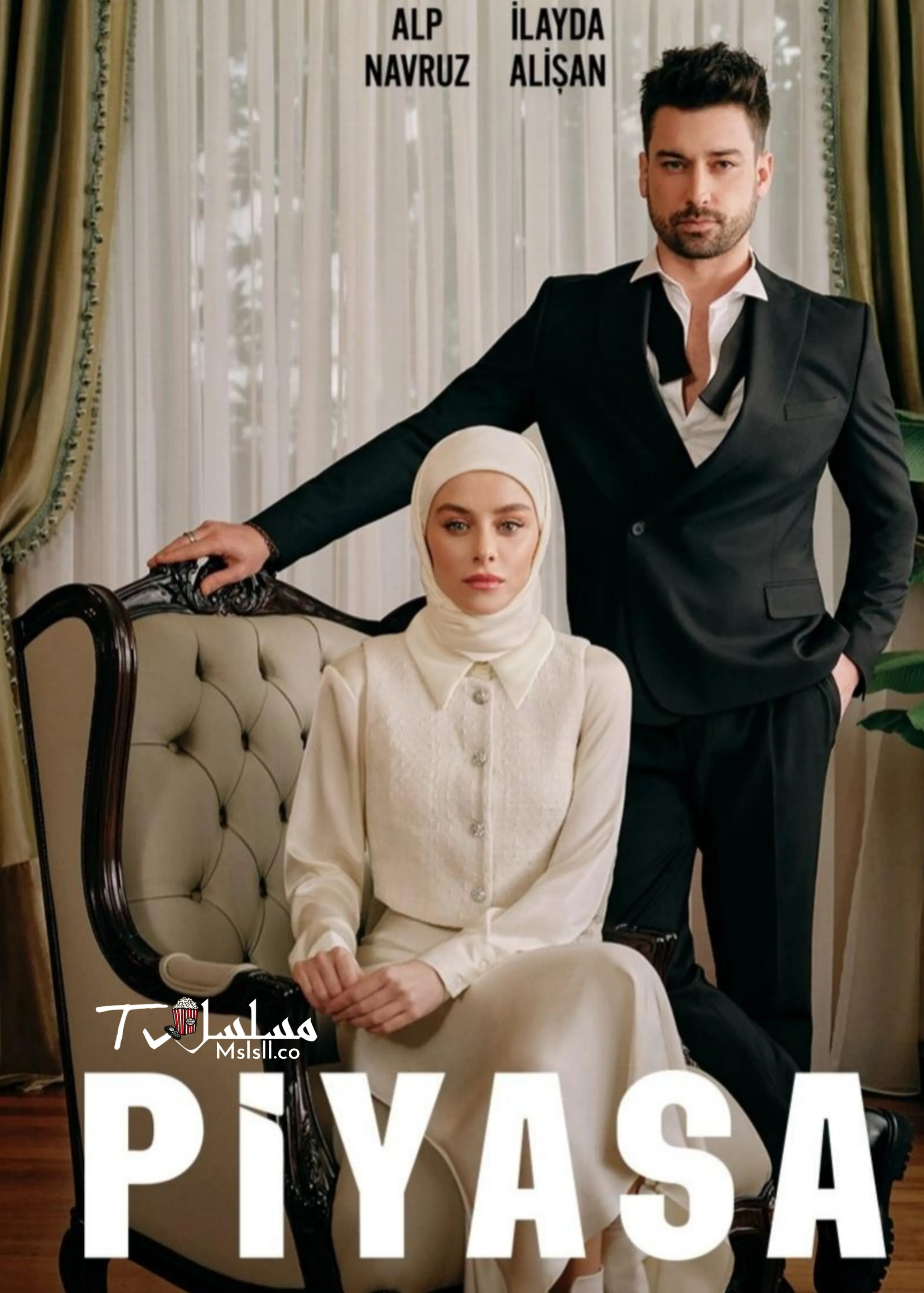 مسلسل السوق مترجم