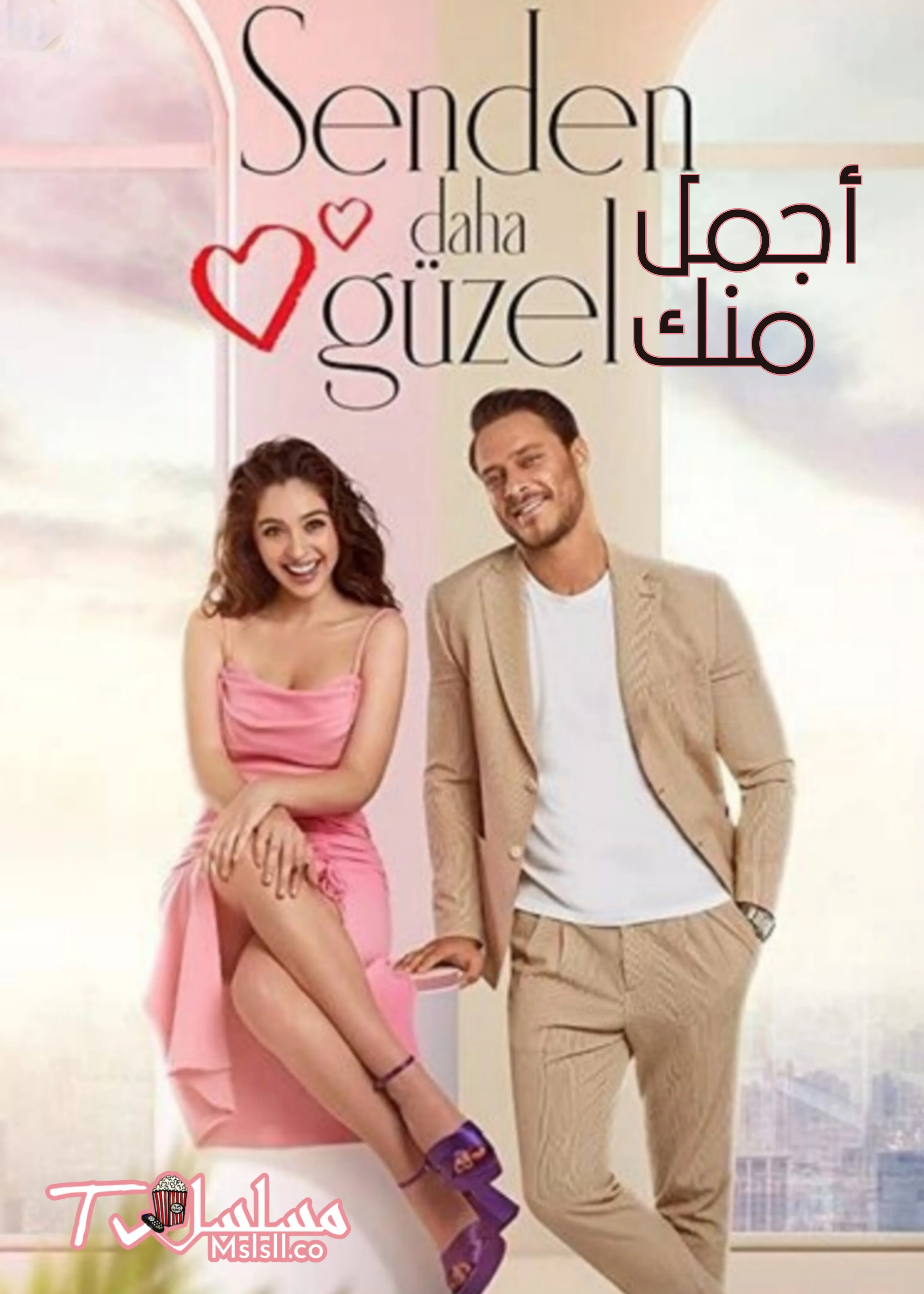مسلسل اجمل منك مدبلج