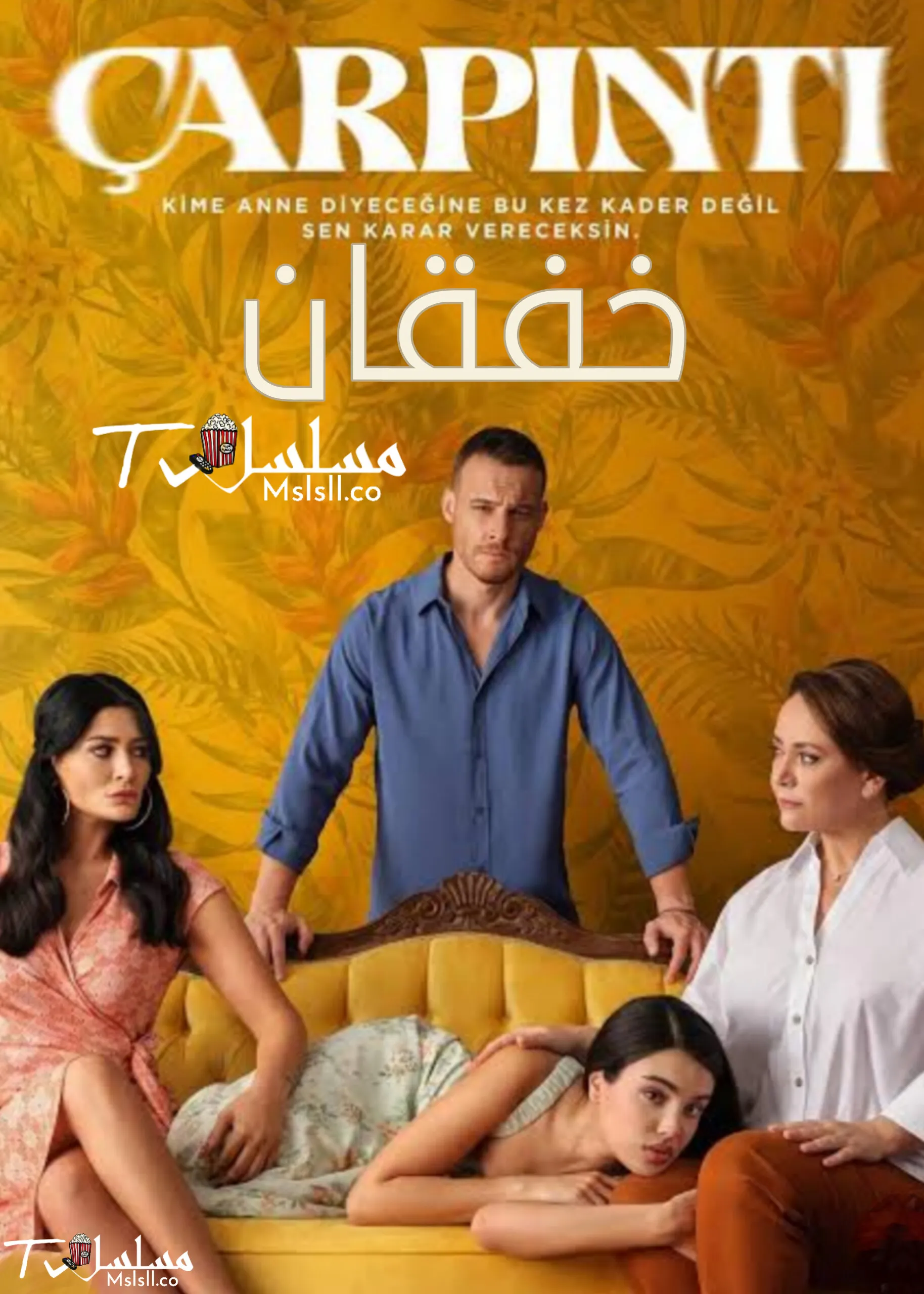 مسلسل خفقان مترجم