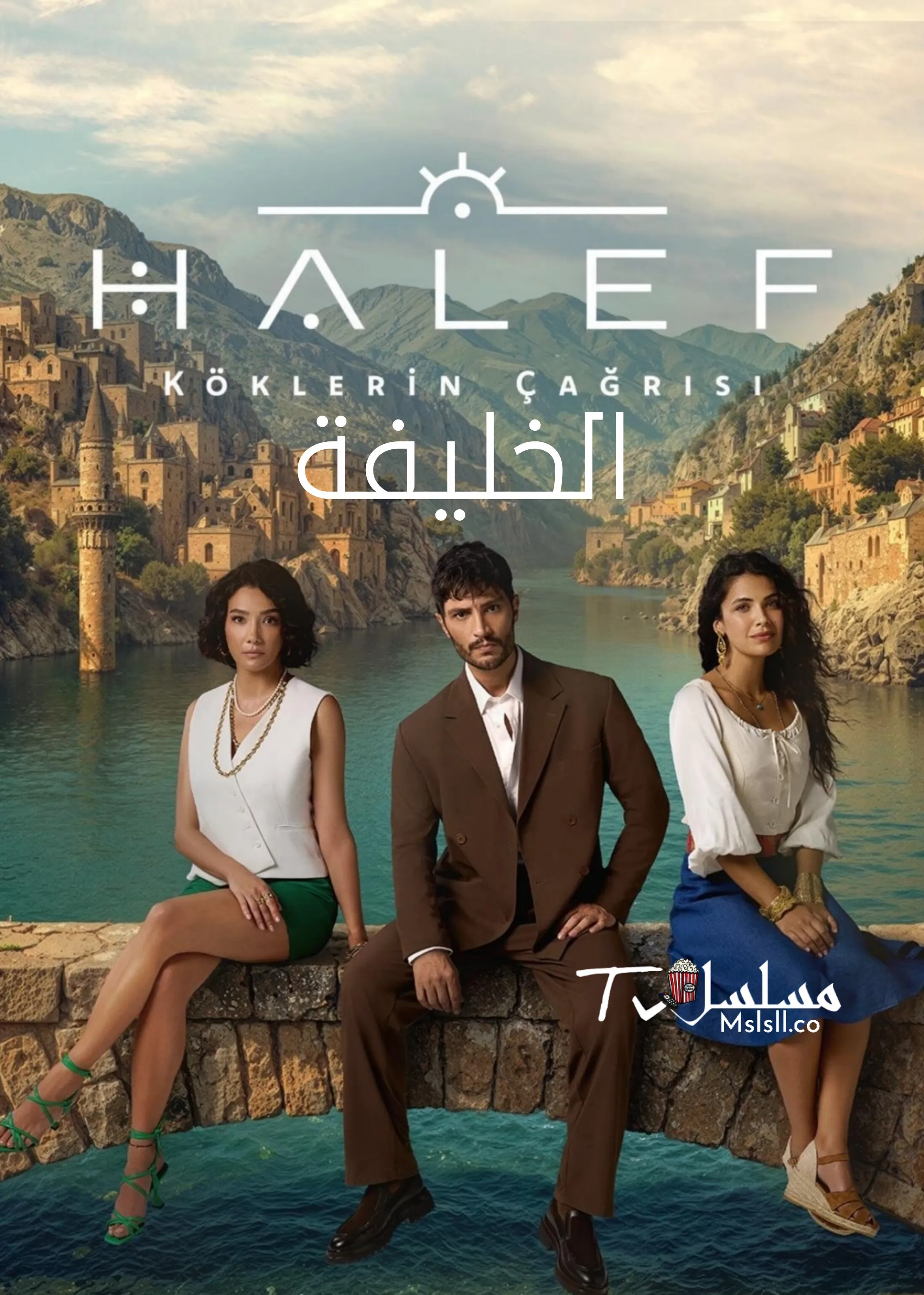 مسلسل الخليفة مترجم