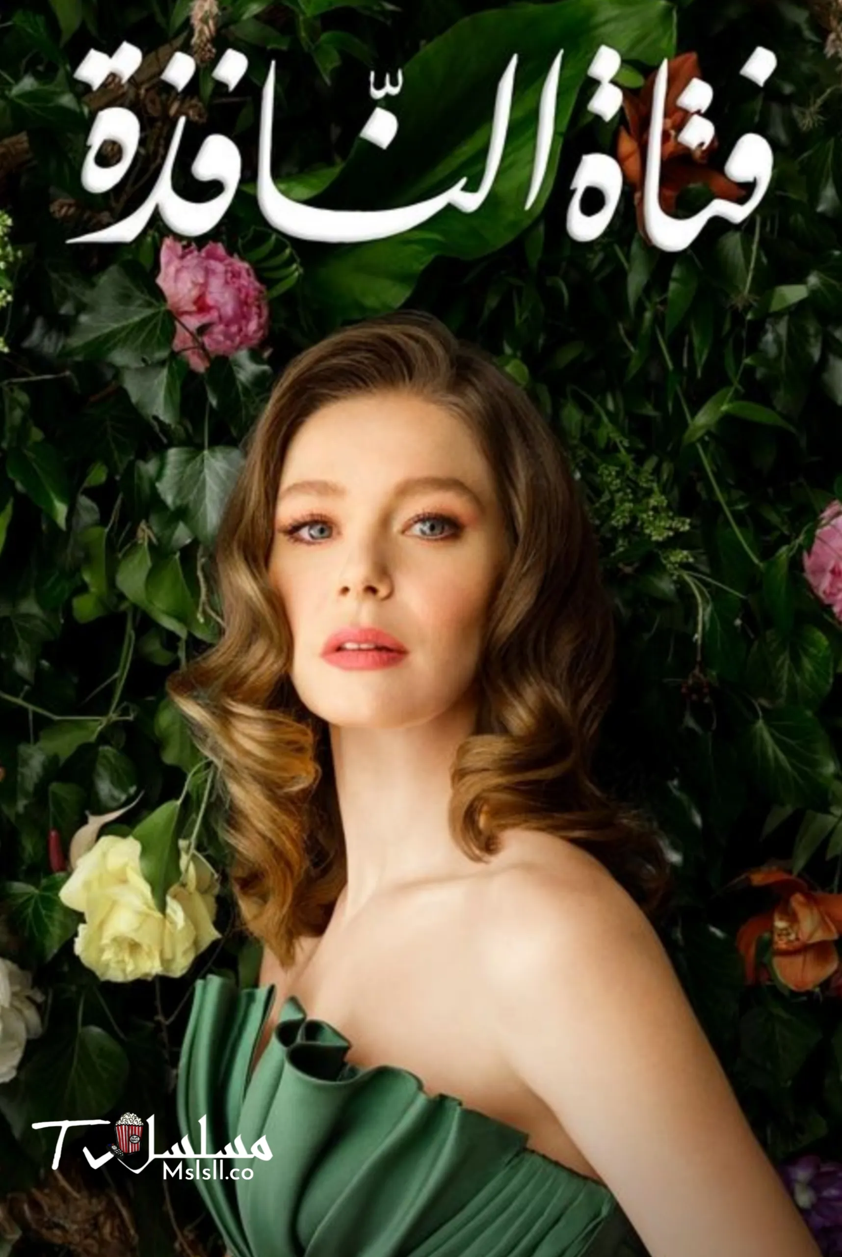 مسلسل فتاة النافذة  مدبلج