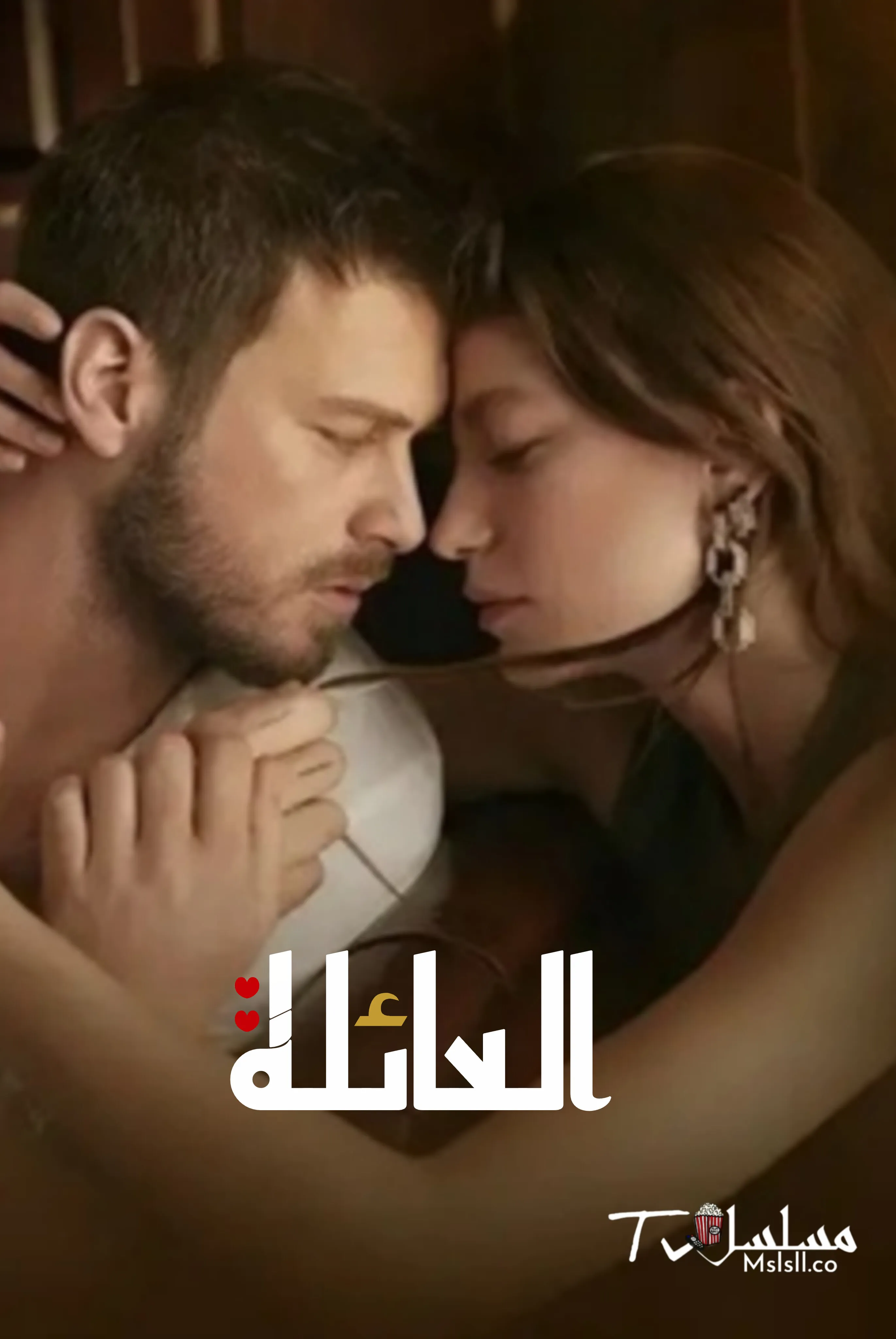 مسلسل العائلة مدبلج