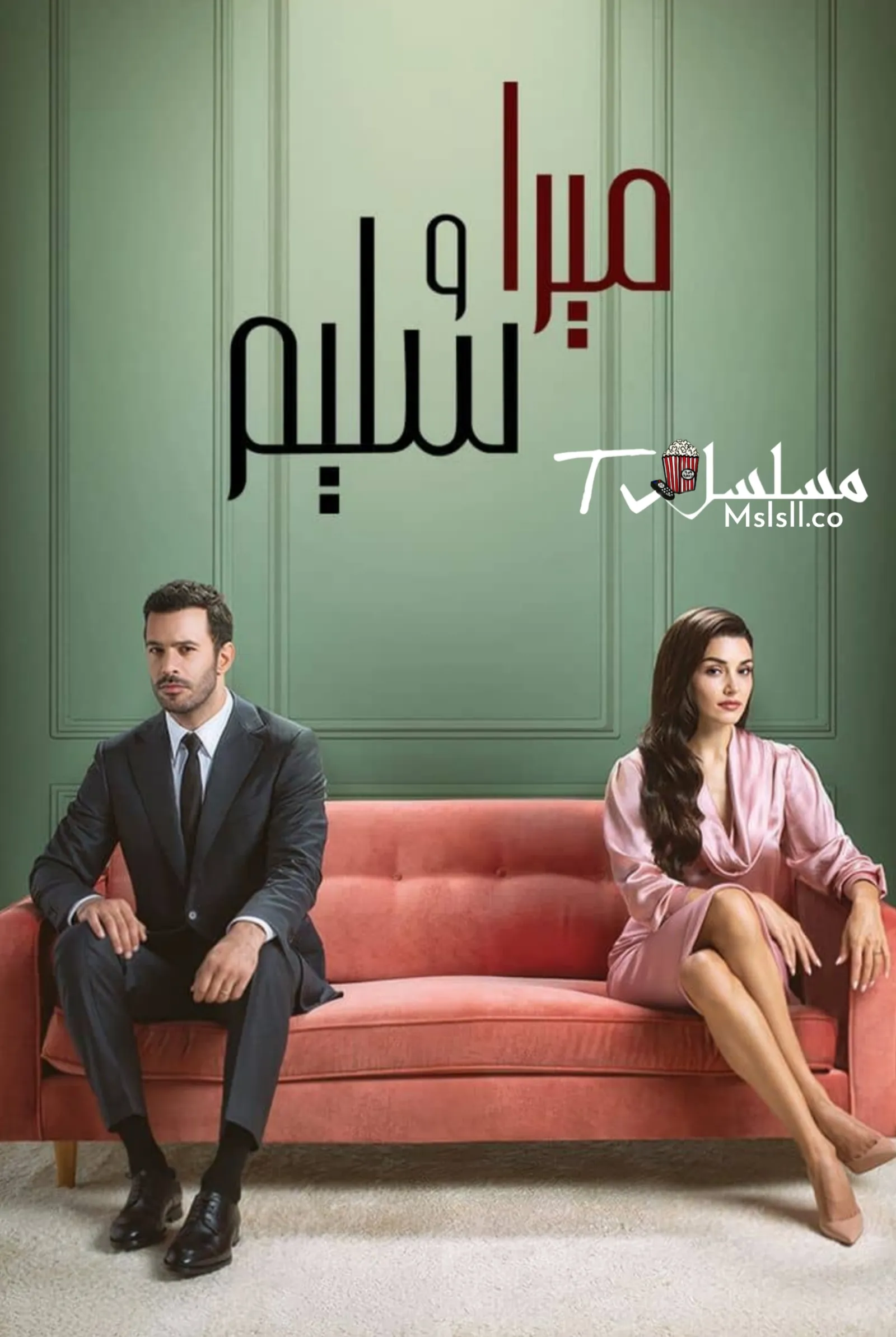 مسلسل ميرا وسليم الحلقة 1 الاولى مدبلجة 