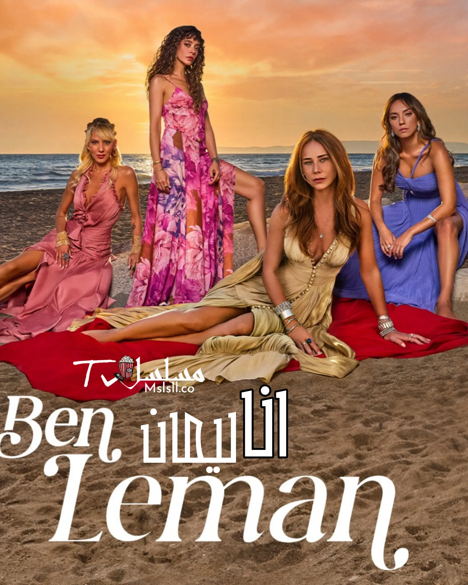 مسلسل انا ليمان مترجم