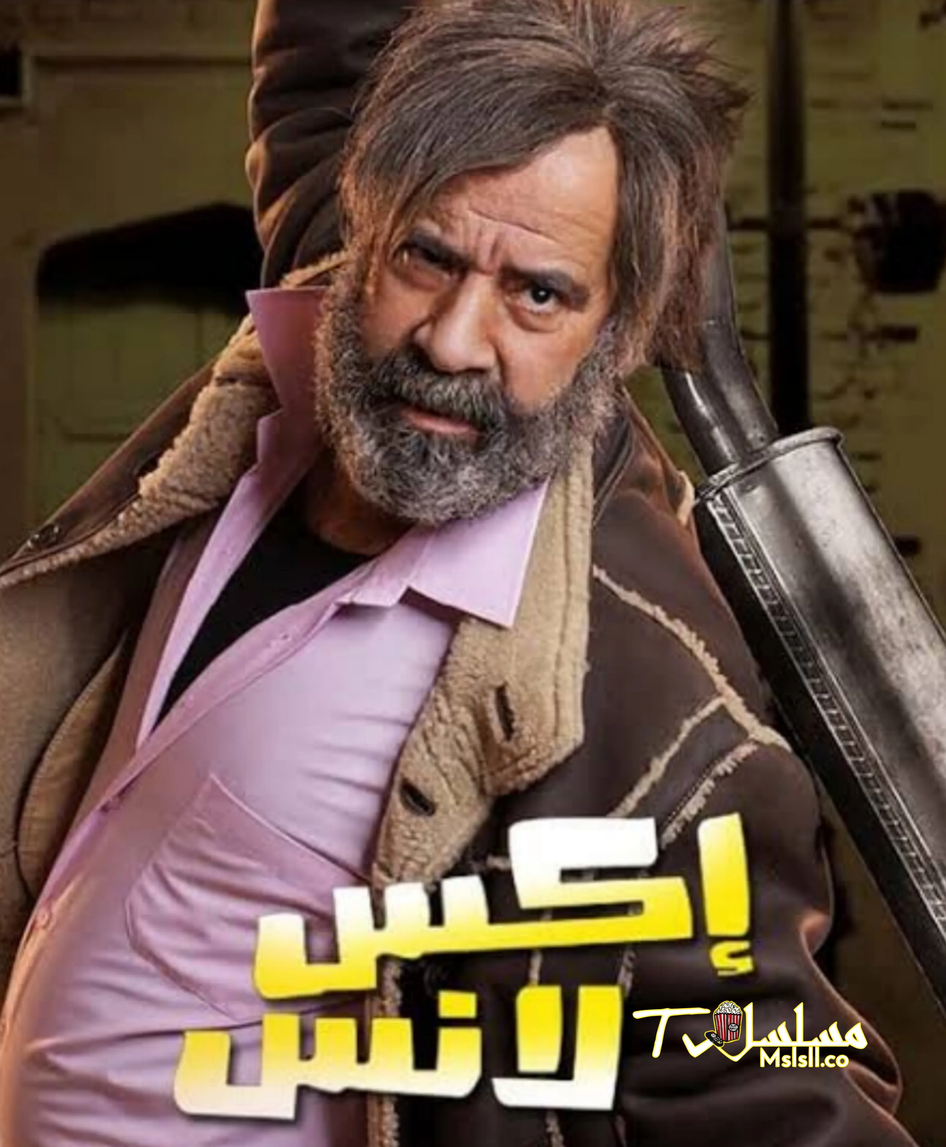 مسلسل اكس لانس