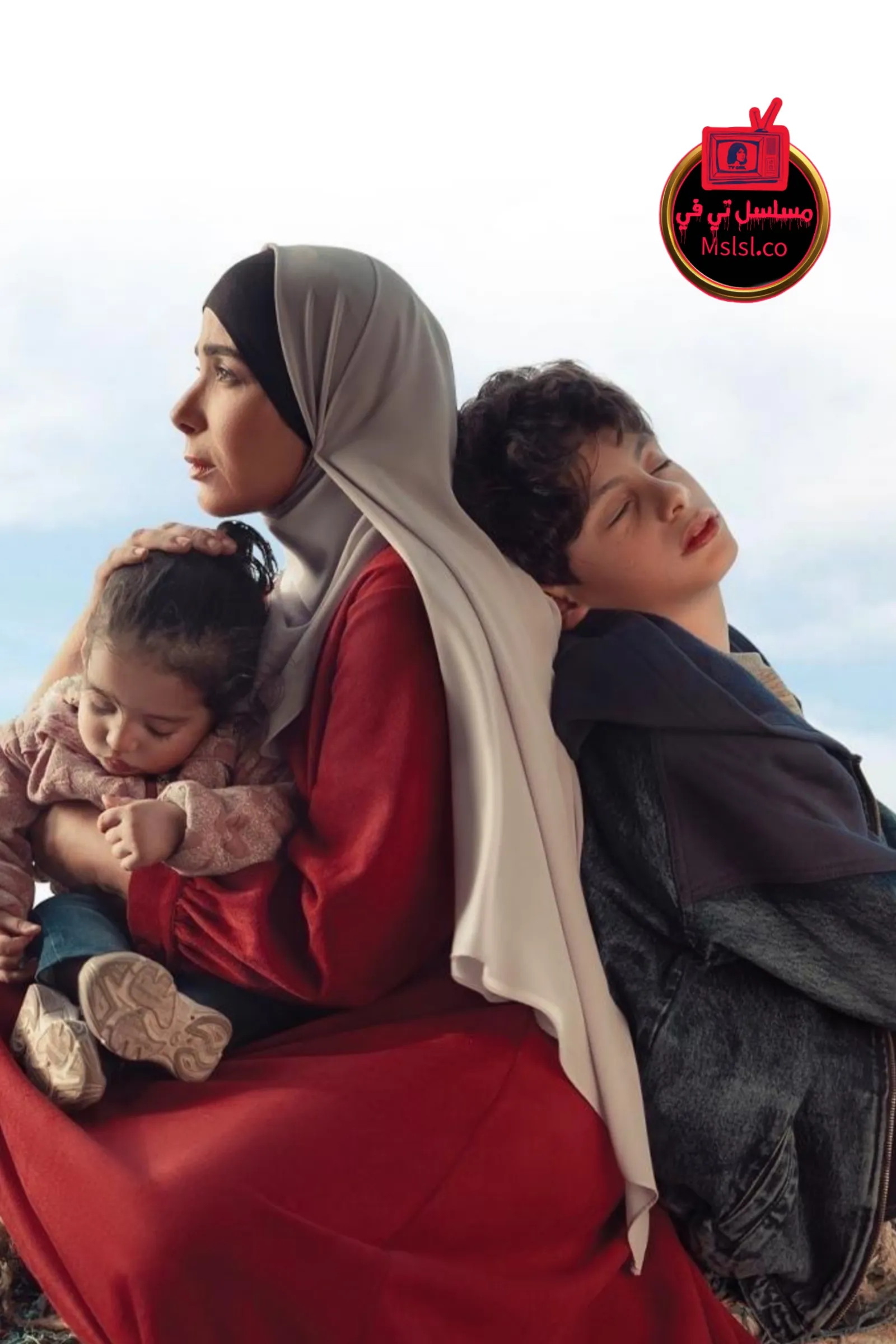 مسلسل تحت الوصاية