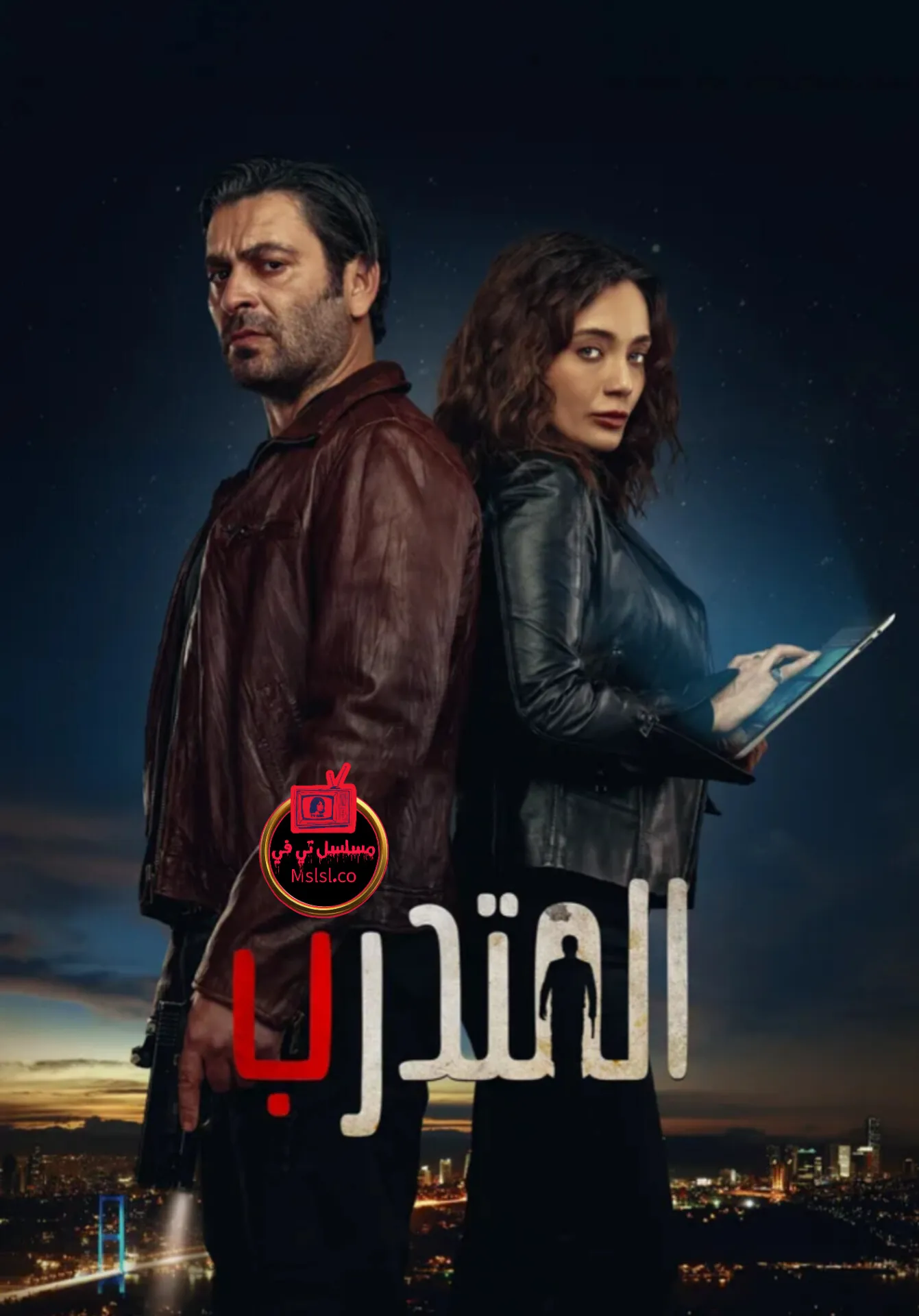 مسلسل المتدرب مدبلج