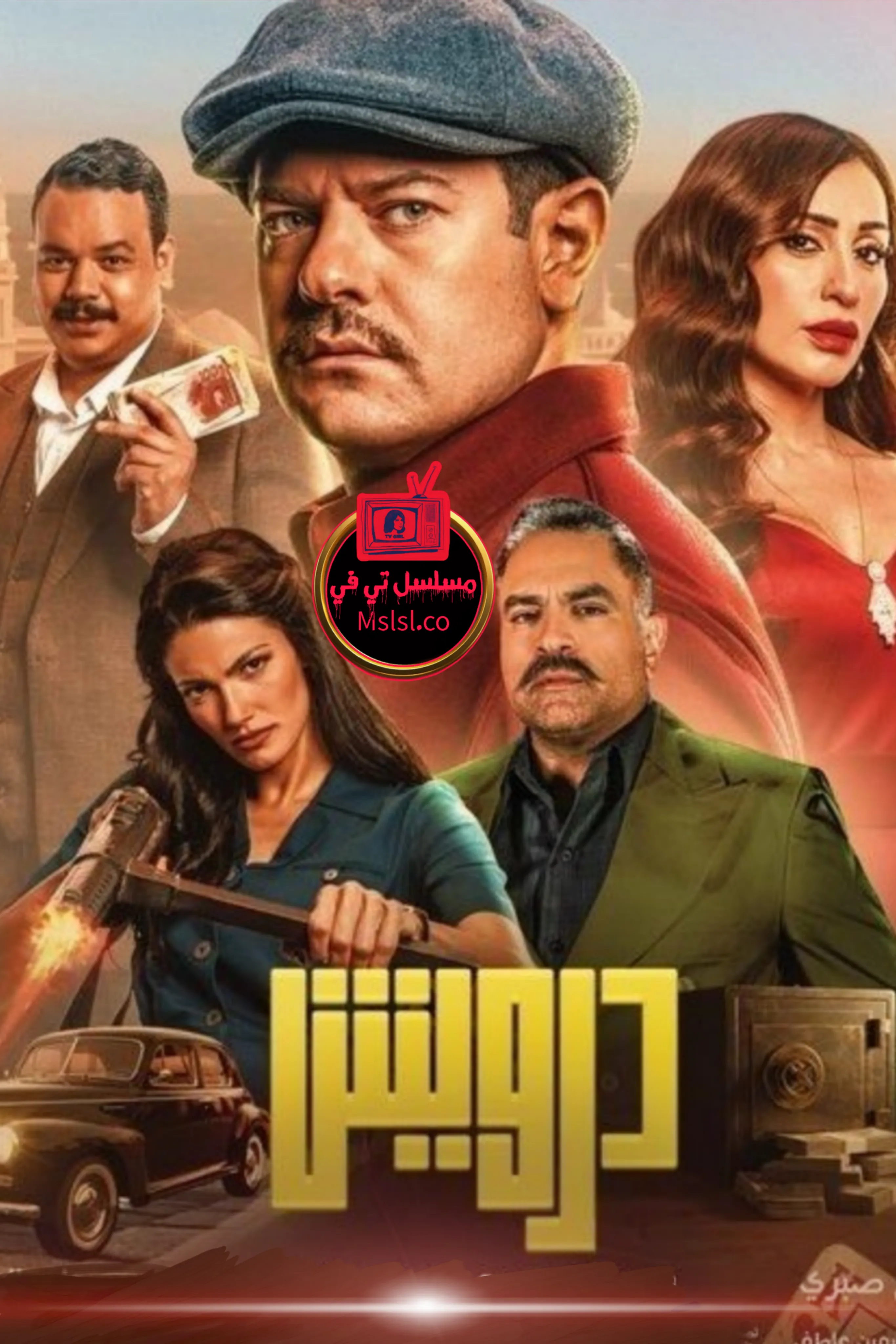 فيلم درويش 2025 اون لاين كامل