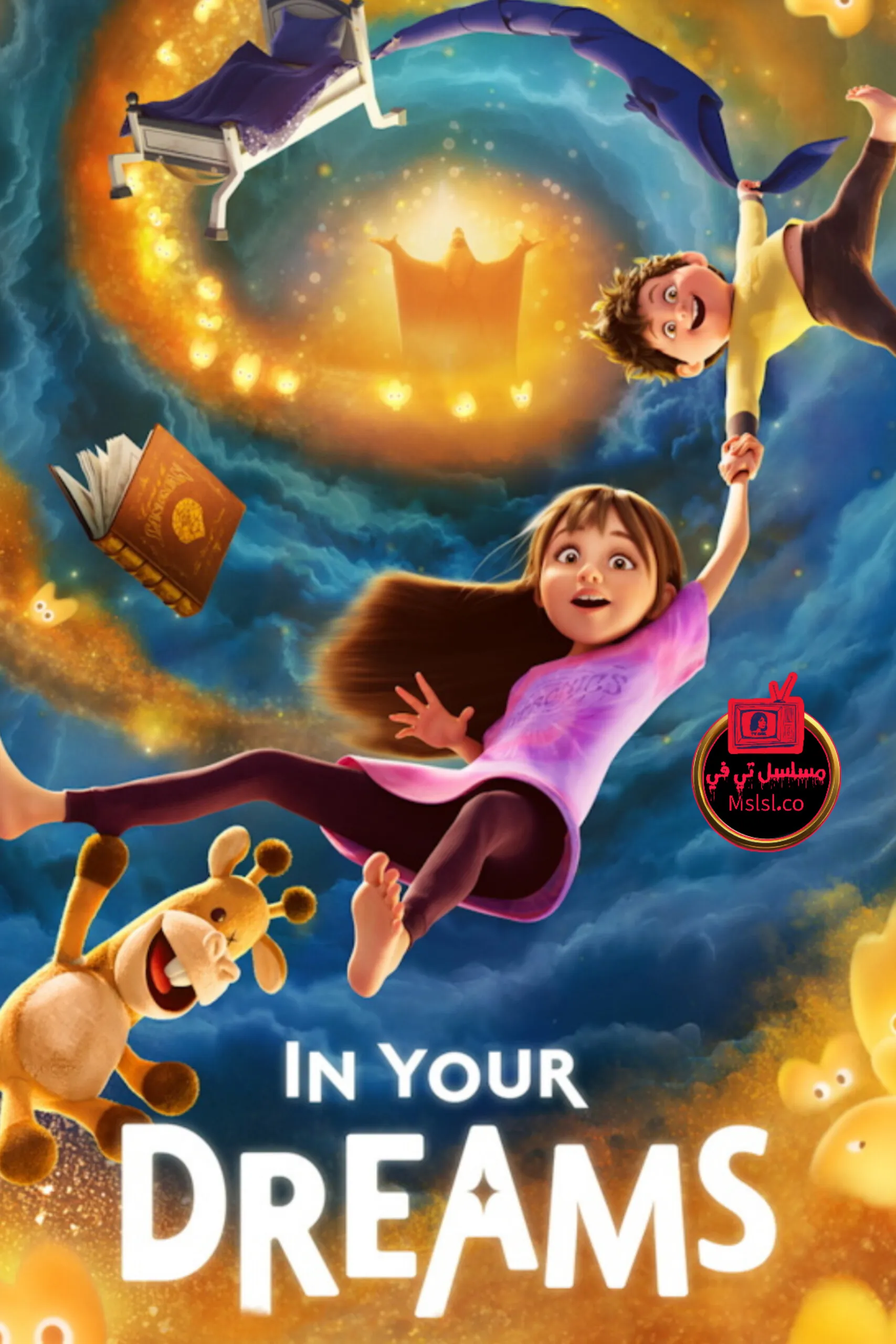 فيلم In Your Dreams 2025 مترجم كامل