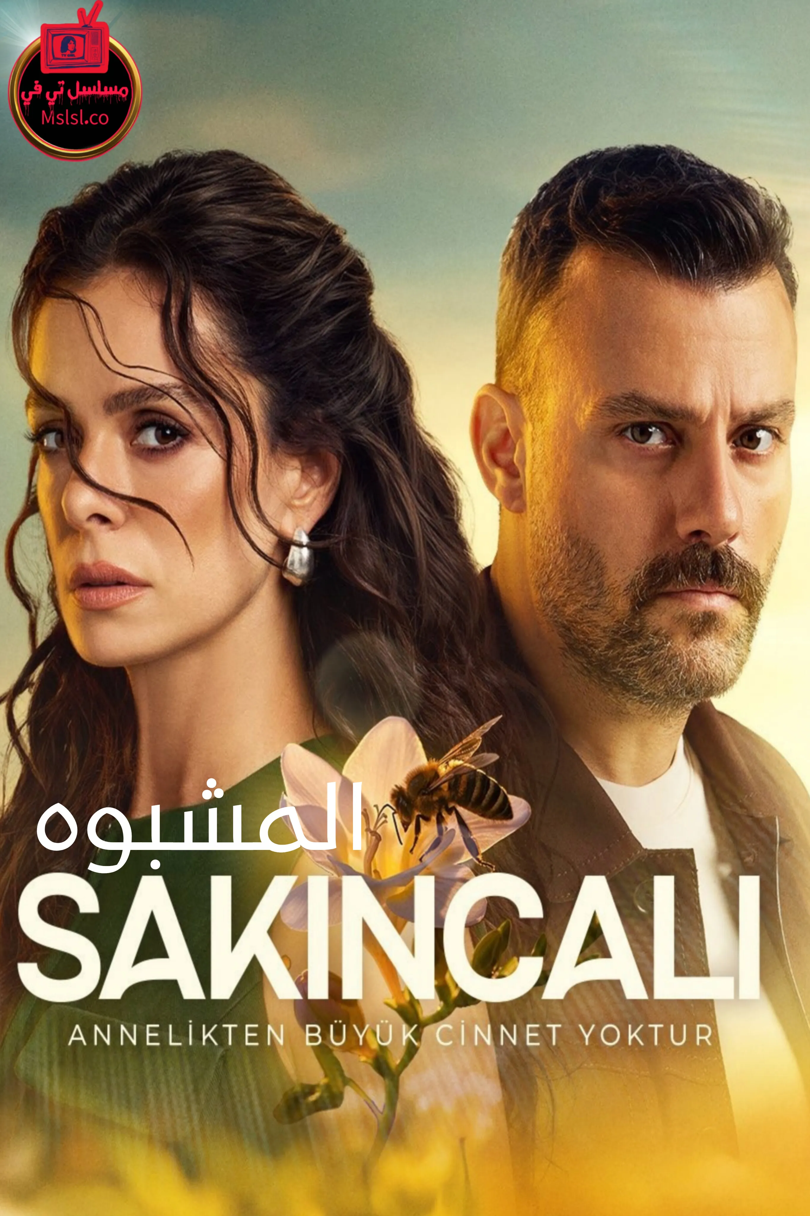 مسلسل المشبوه مترجم